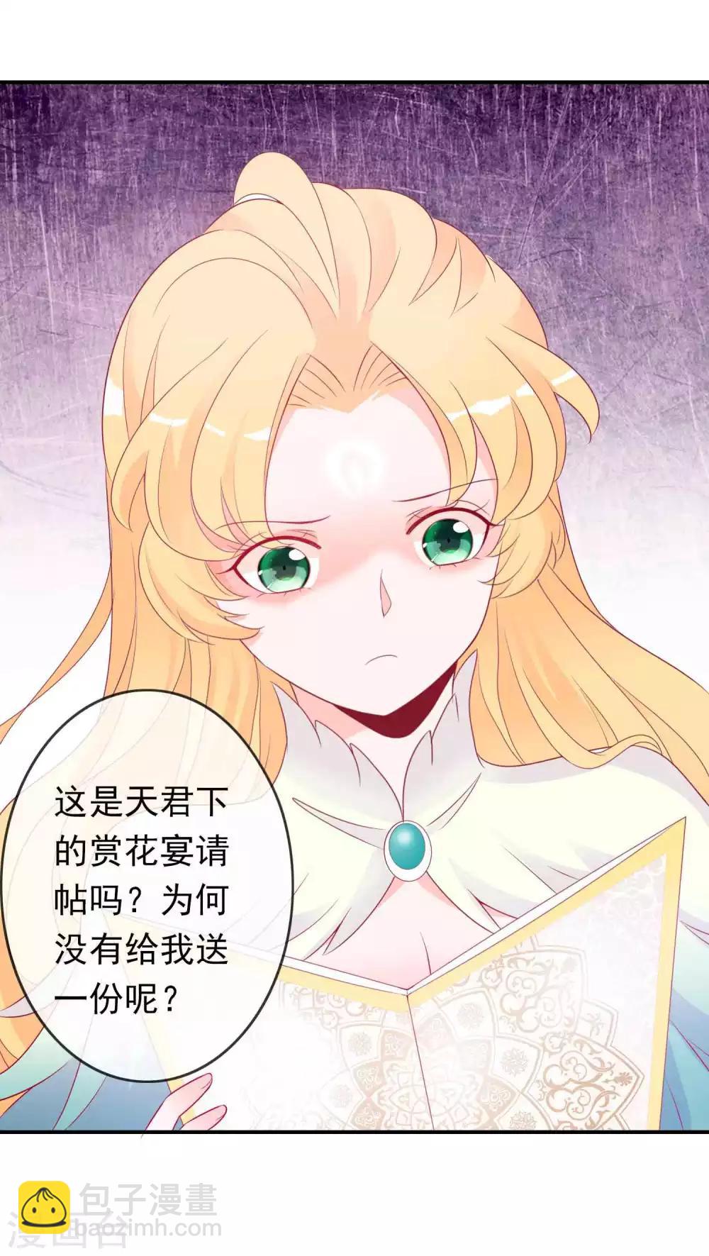 第70话 居然忘了你的小娇妻？-第76话