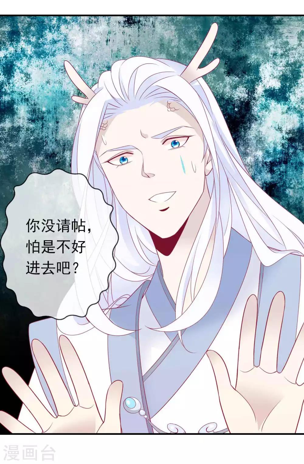 第70话 居然忘了你的小娇妻？-第76话