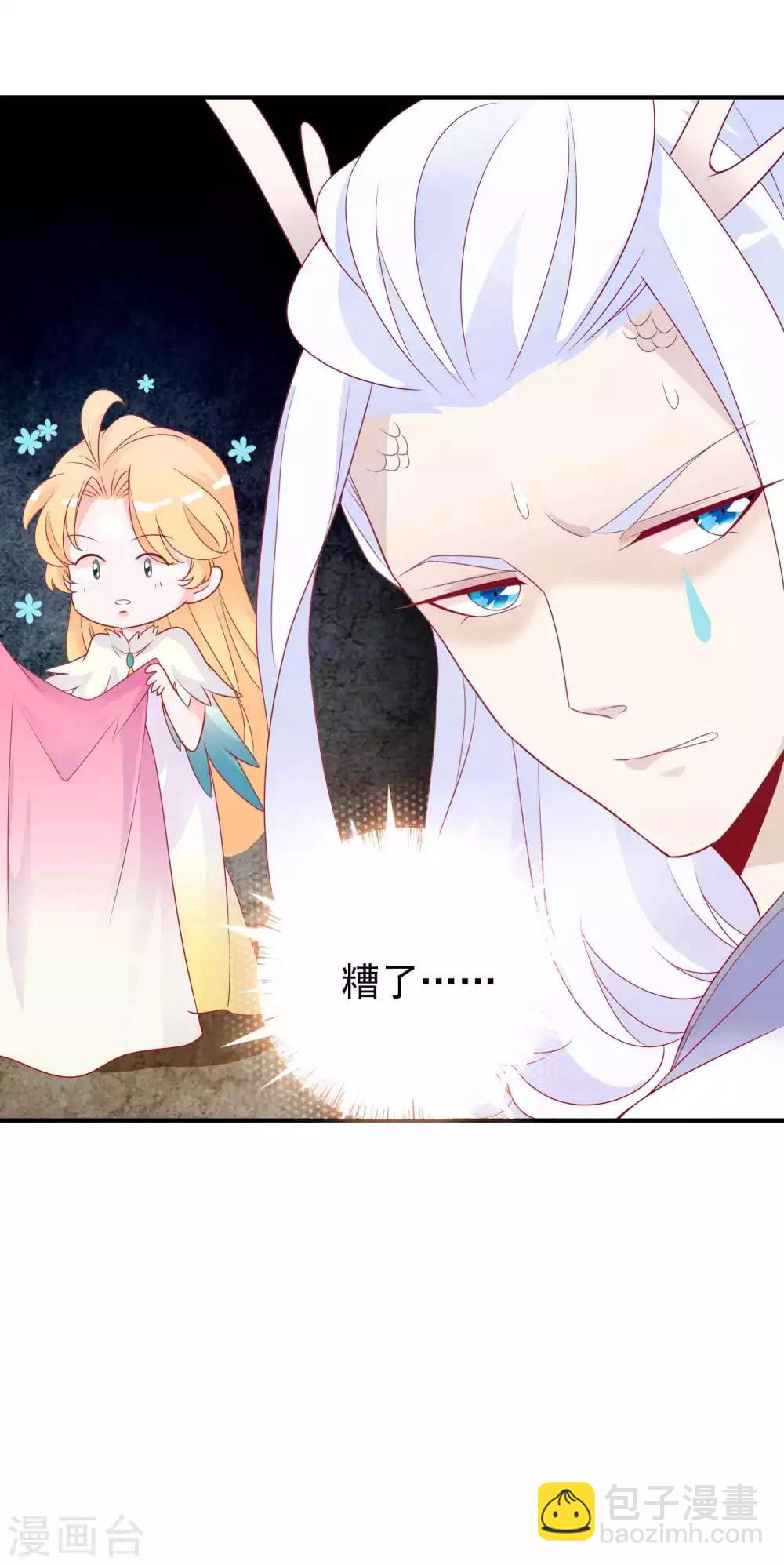 第70话 居然忘了你的小娇妻？-第76话