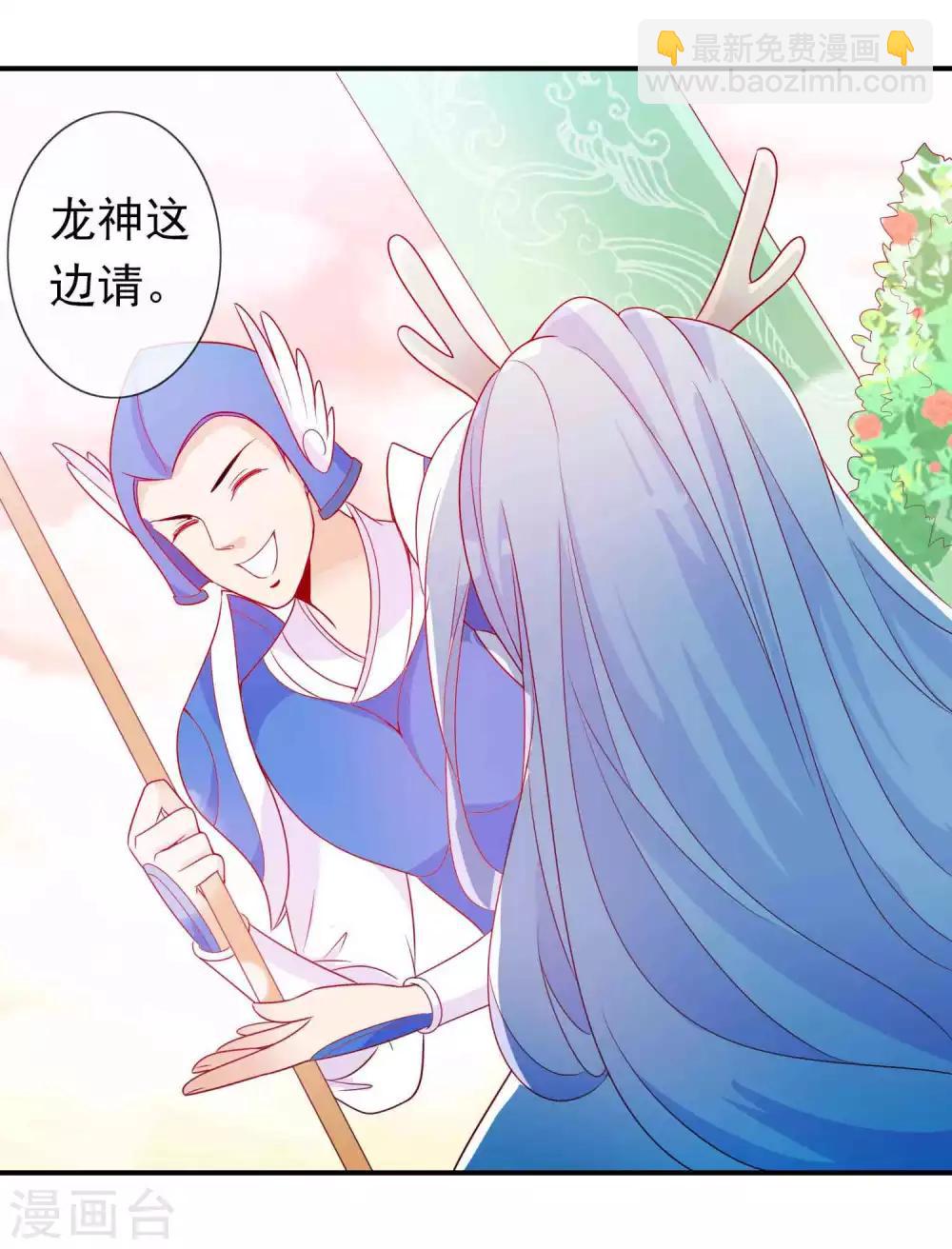 第70话 居然忘了你的小娇妻？-第76话