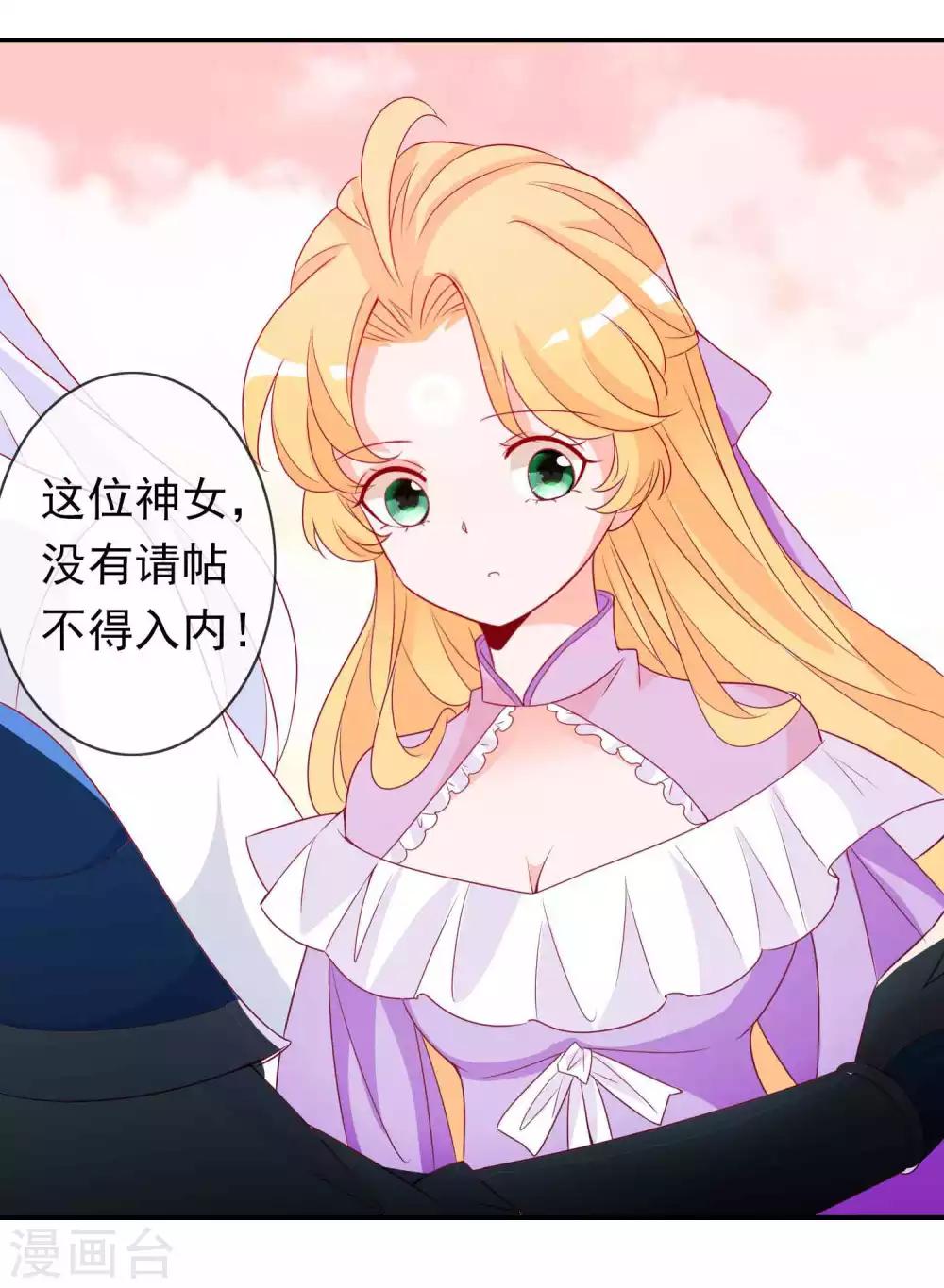 第70话 居然忘了你的小娇妻？-第76话