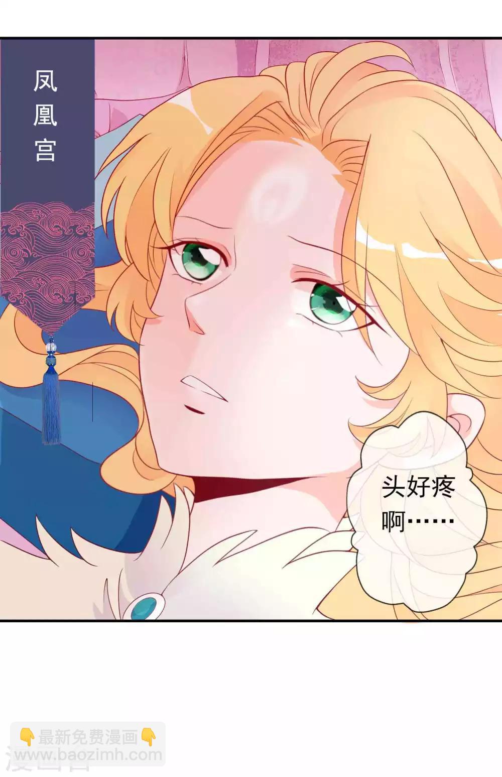 第70话 居然忘了你的小娇妻？-第76话