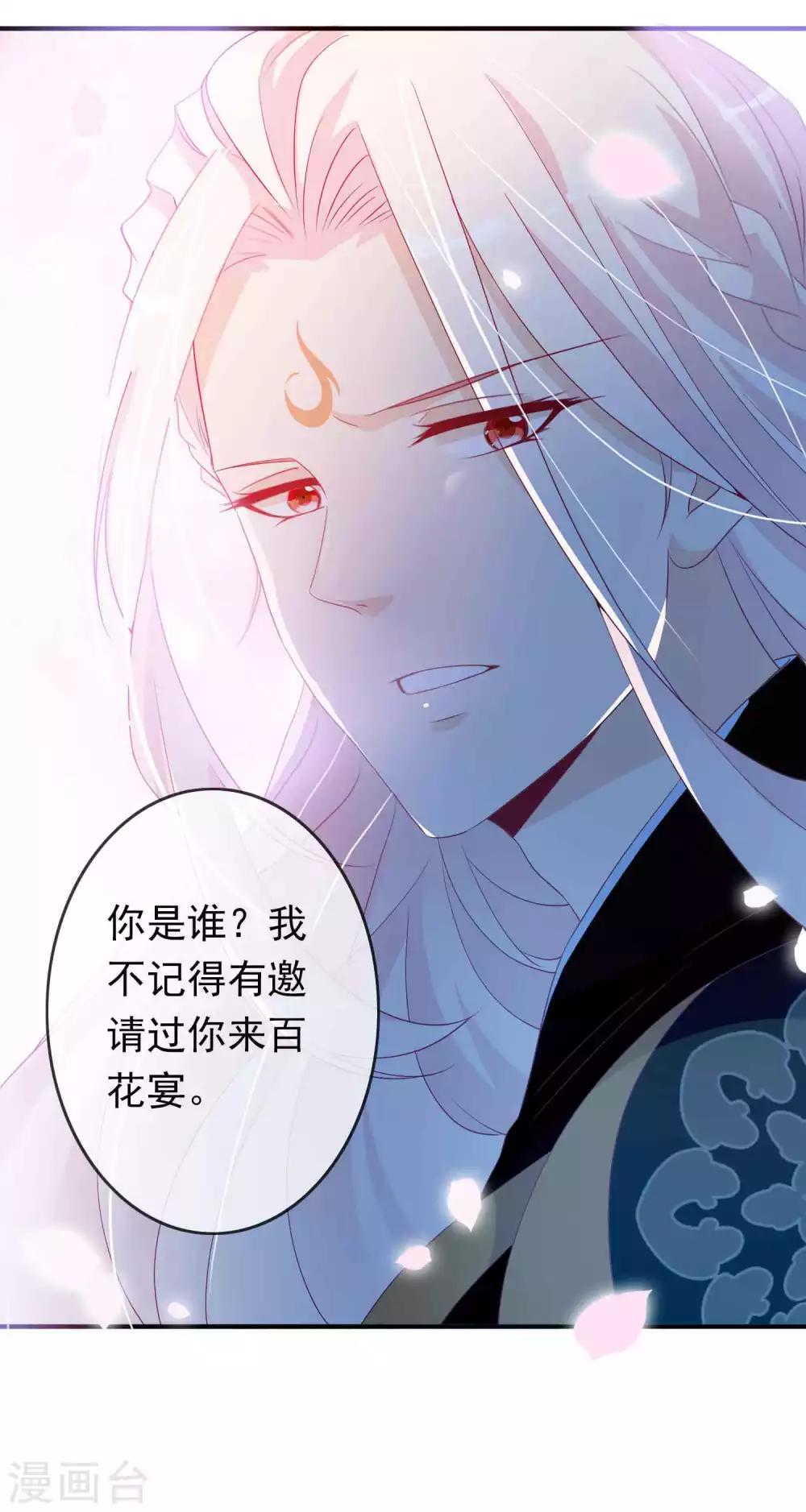 第70话 居然忘了你的小娇妻？-第76话