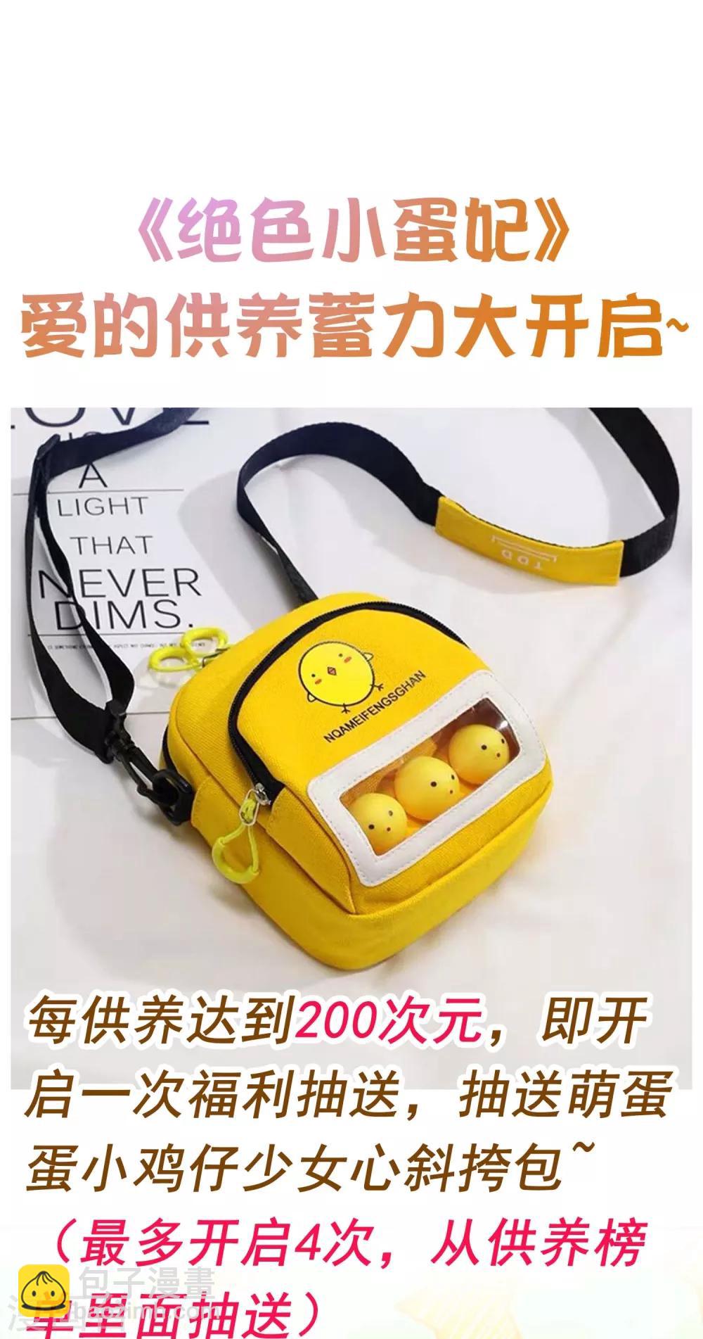 第70话 居然忘了你的小娇妻？-第76话