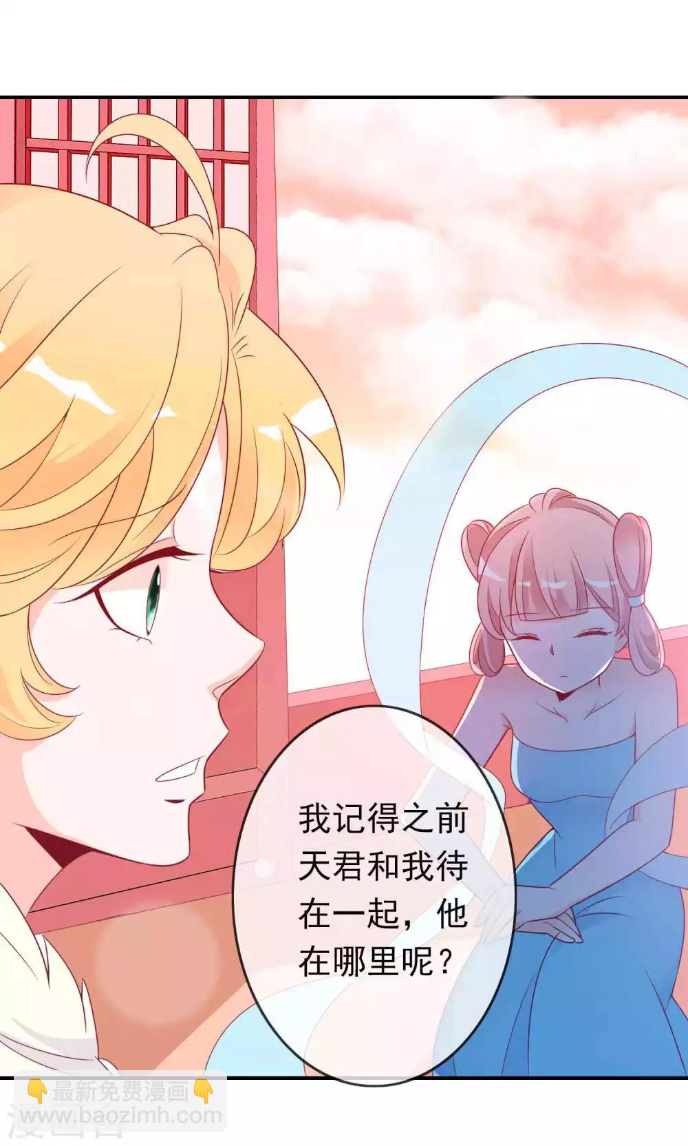 第70话 居然忘了你的小娇妻？-第76话