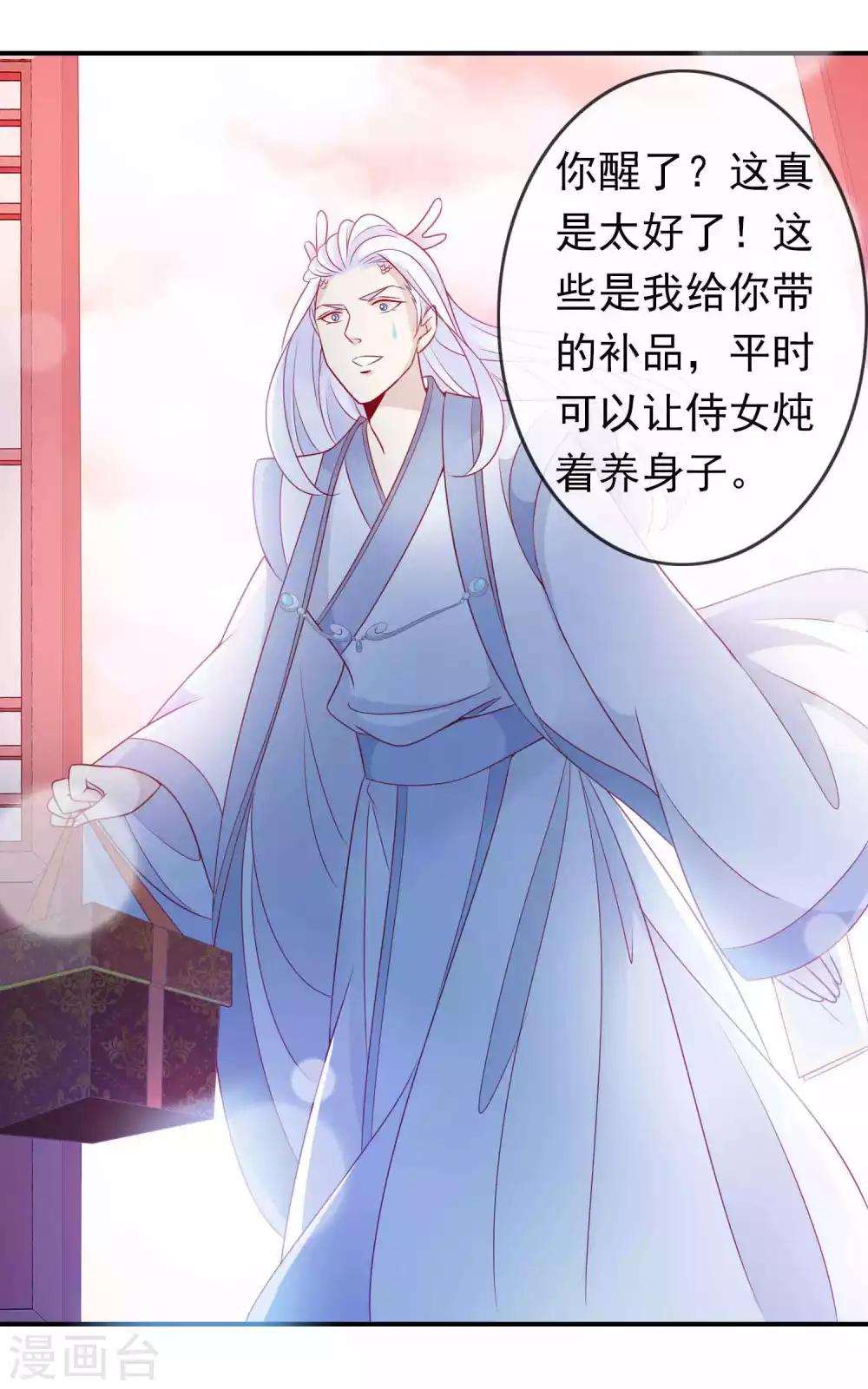 第70话 居然忘了你的小娇妻？-第76话