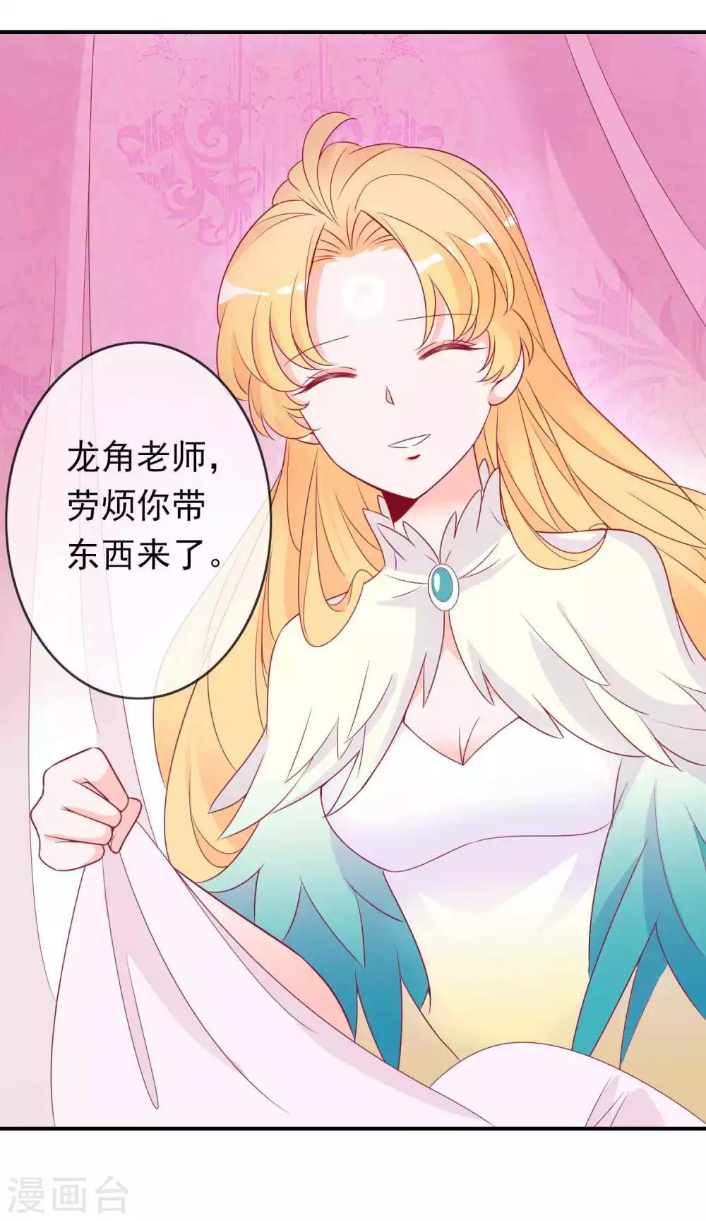 第70话 居然忘了你的小娇妻？-第76话