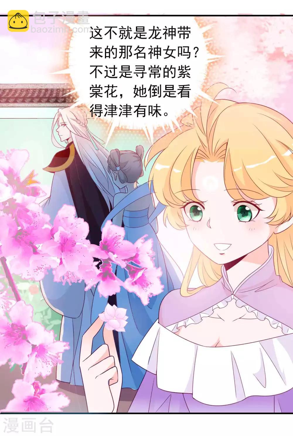 第72话 野心勃勃的上位者-第78话