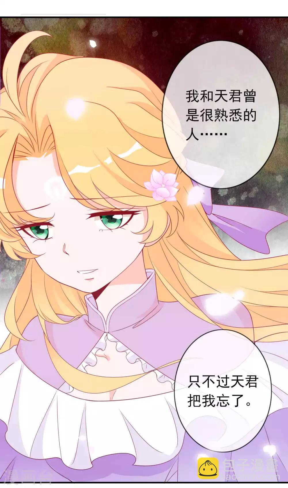 第72话 野心勃勃的上位者-第78话