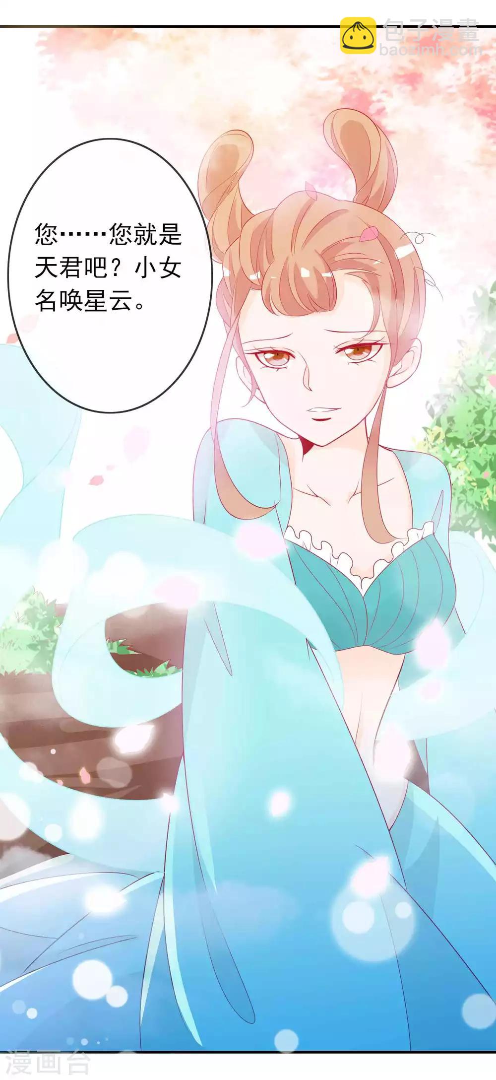 第72话 野心勃勃的上位者-第78话