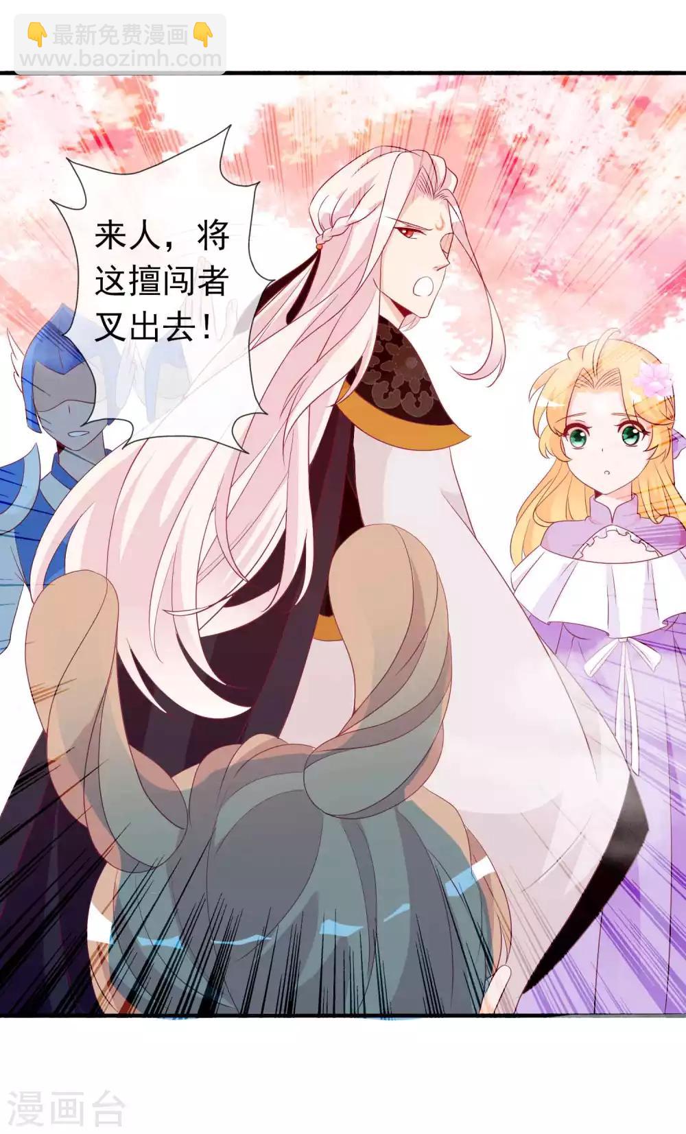 第72话 野心勃勃的上位者-第78话