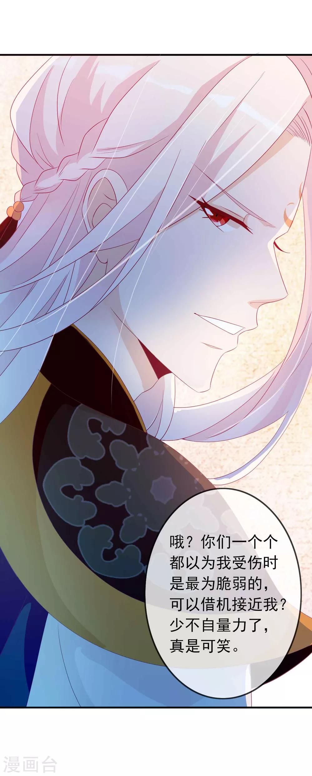 第72话 野心勃勃的上位者-第78话