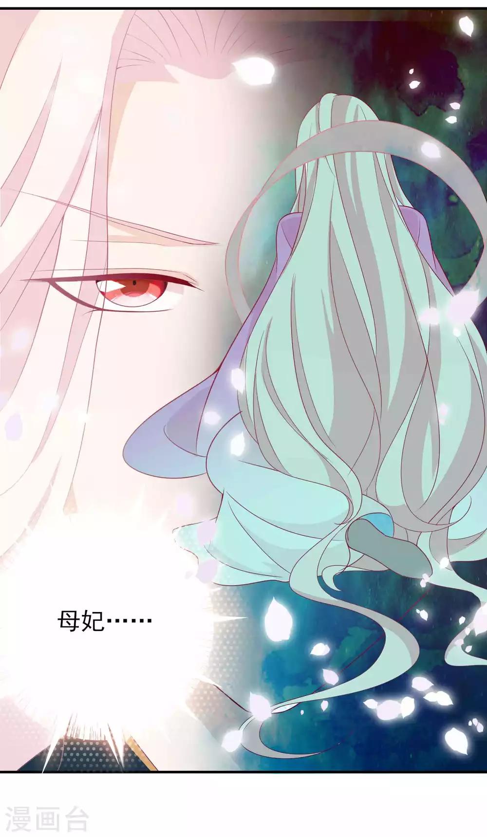 第72话 野心勃勃的上位者-第78话