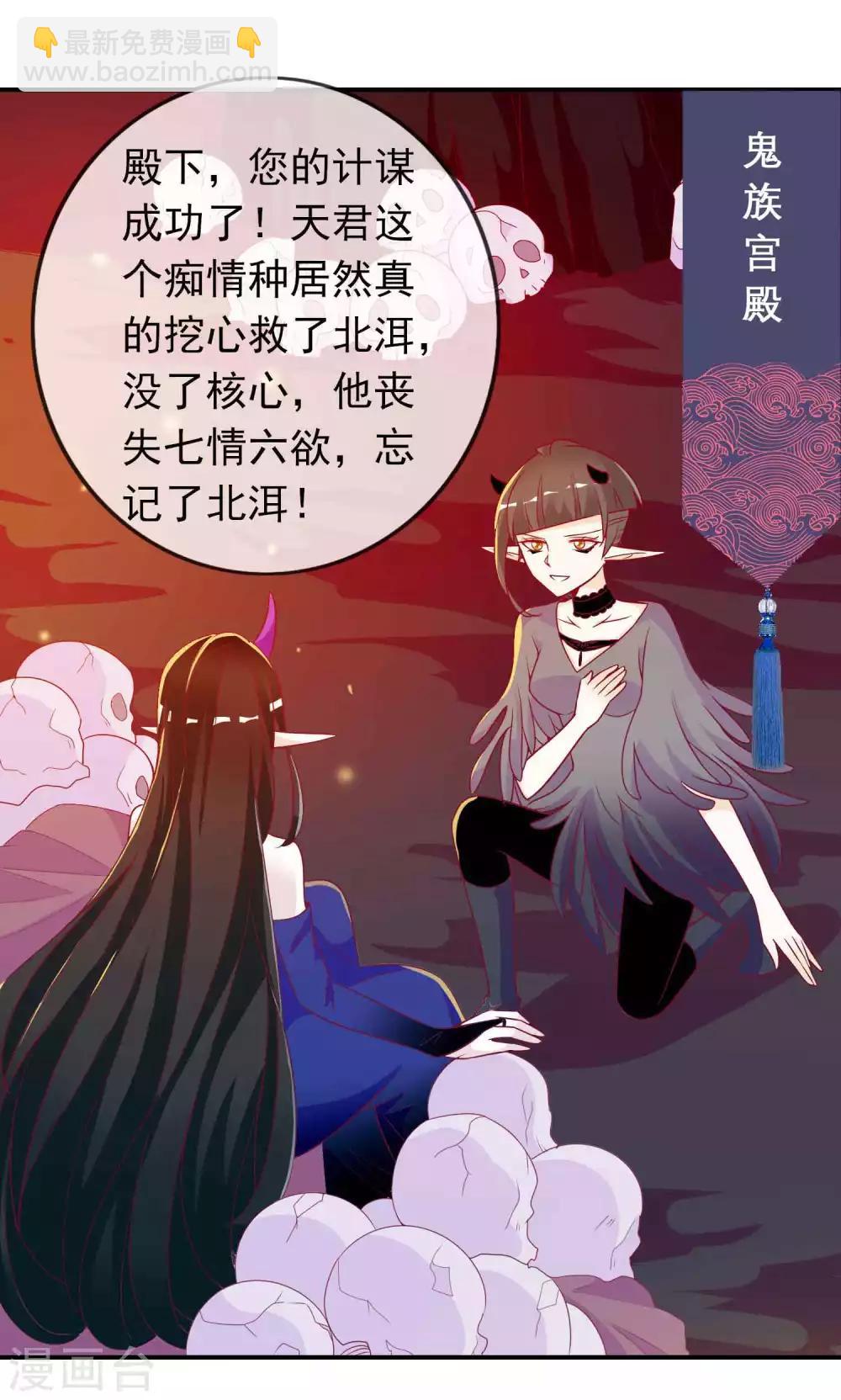 第72话 野心勃勃的上位者-第78话