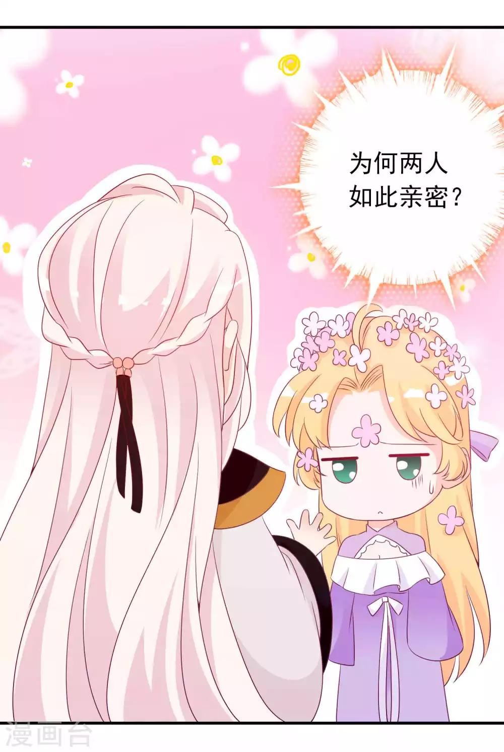 第72话 野心勃勃的上位者-第78话