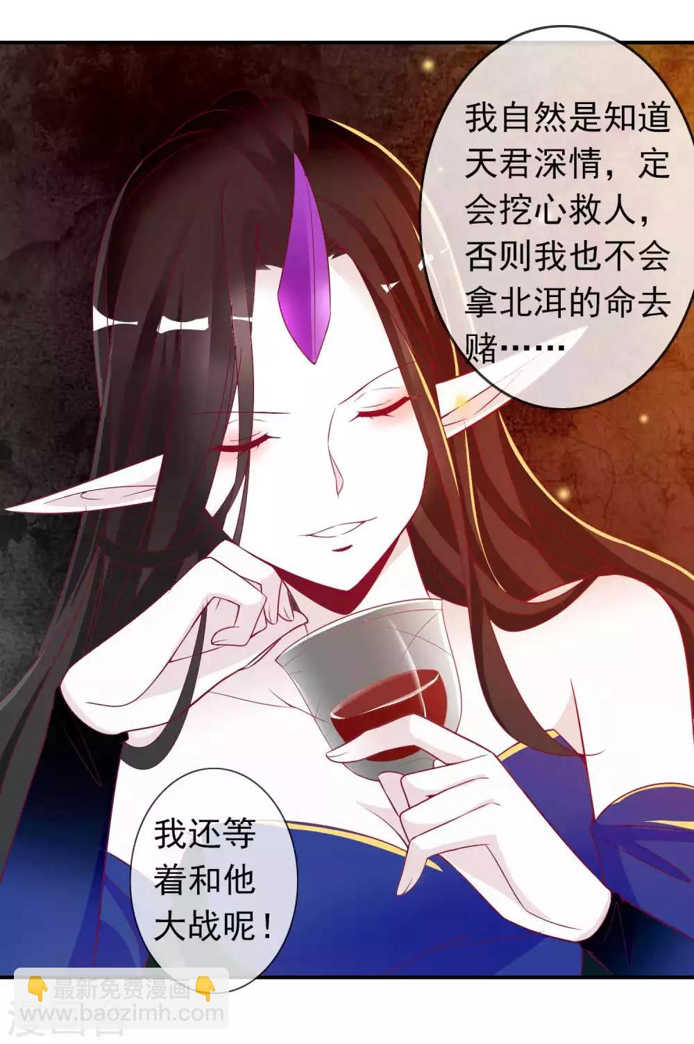 第72话 野心勃勃的上位者-第78话