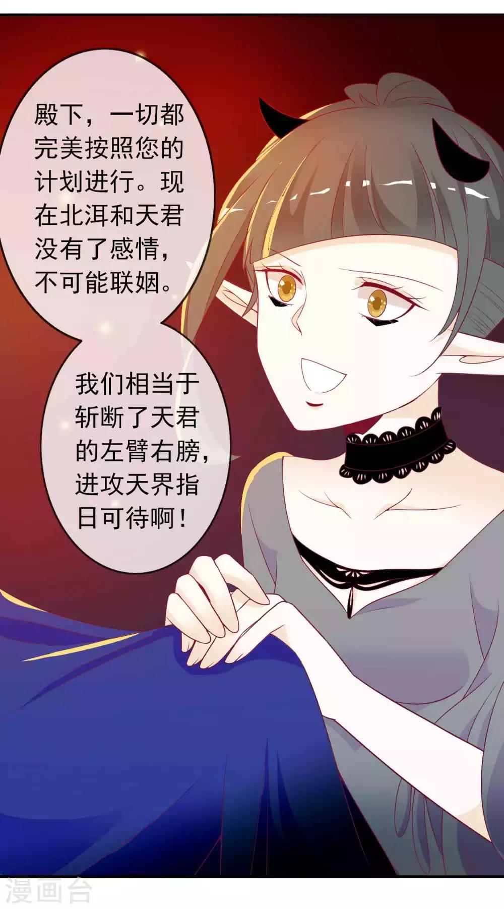 第72话 野心勃勃的上位者-第78话