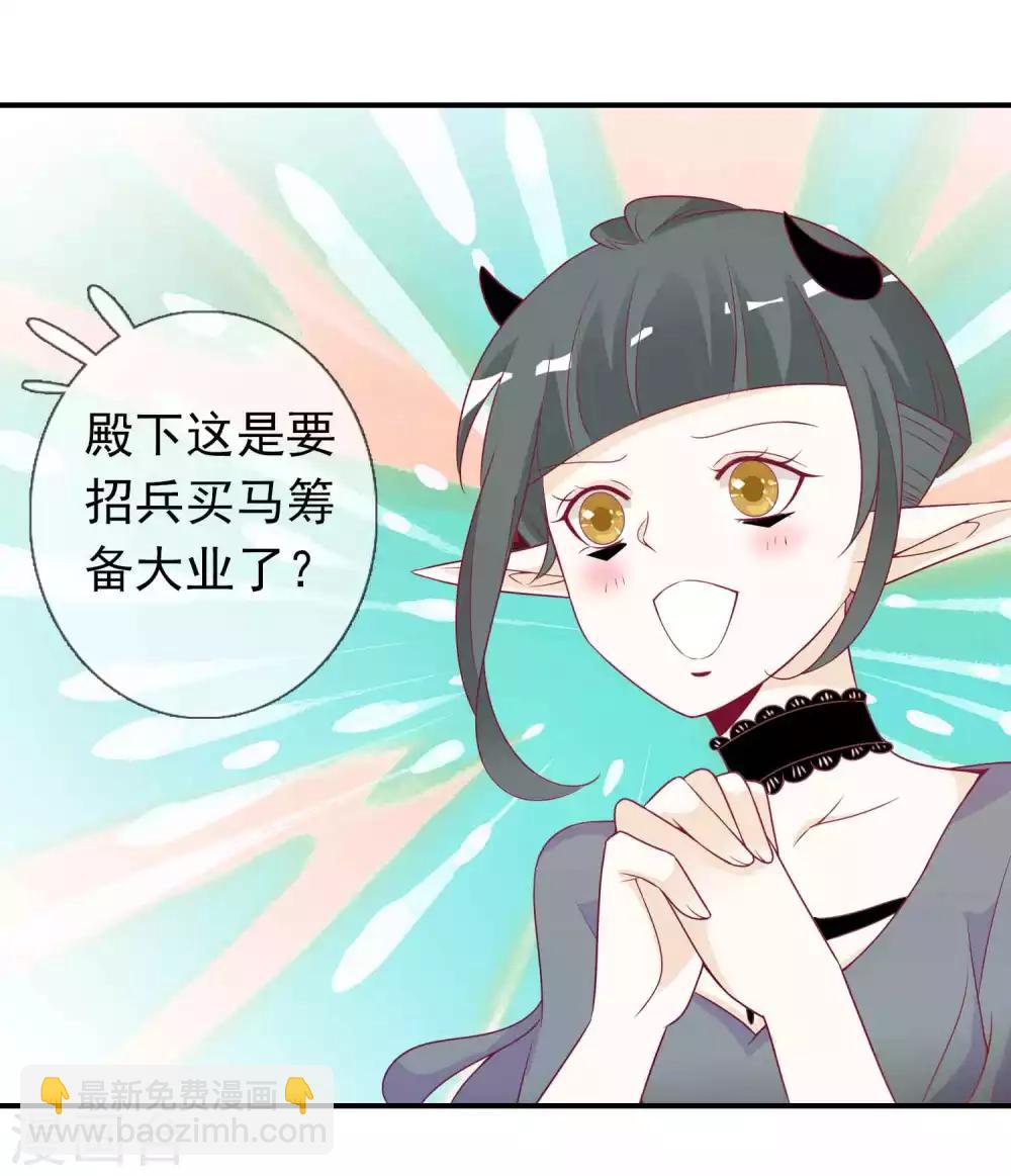 第72话 野心勃勃的上位者-第78话