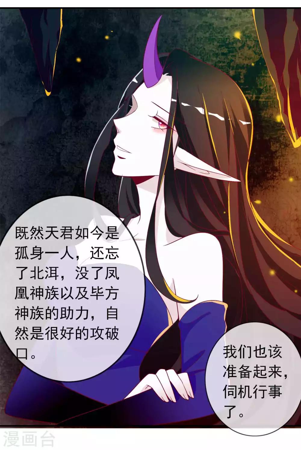 第72话 野心勃勃的上位者-第78话