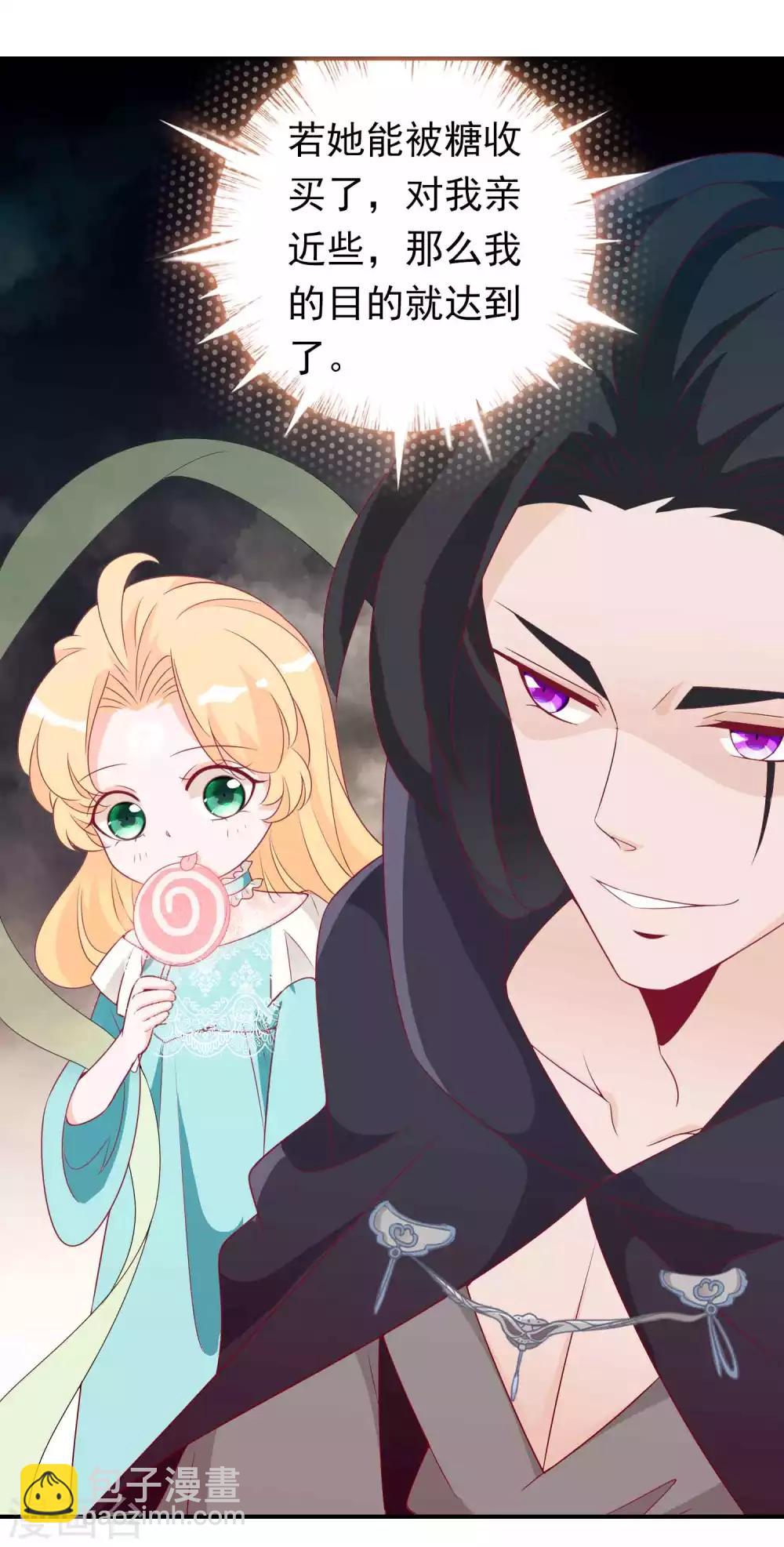 第75话 请神女吃个棒棒糖-第82话