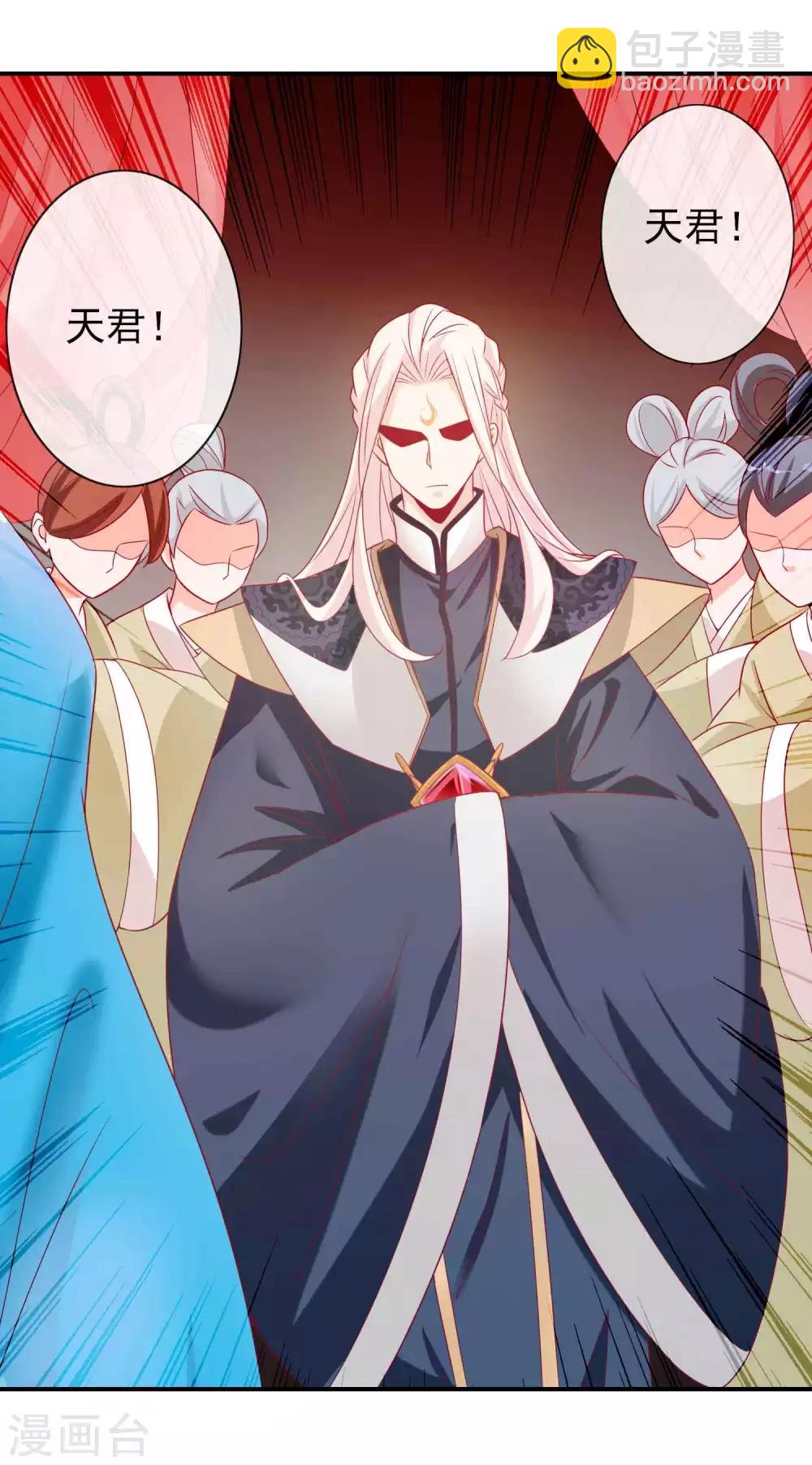 第75话 请神女吃个棒棒糖-第82话