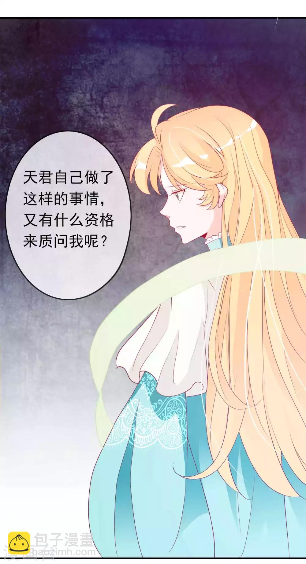 第75话 请神女吃个棒棒糖-第82话