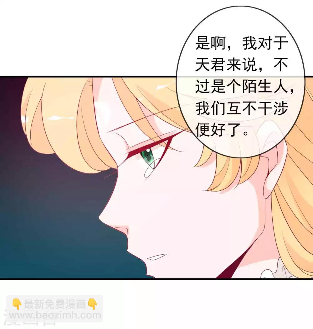 第75话 请神女吃个棒棒糖-第82话