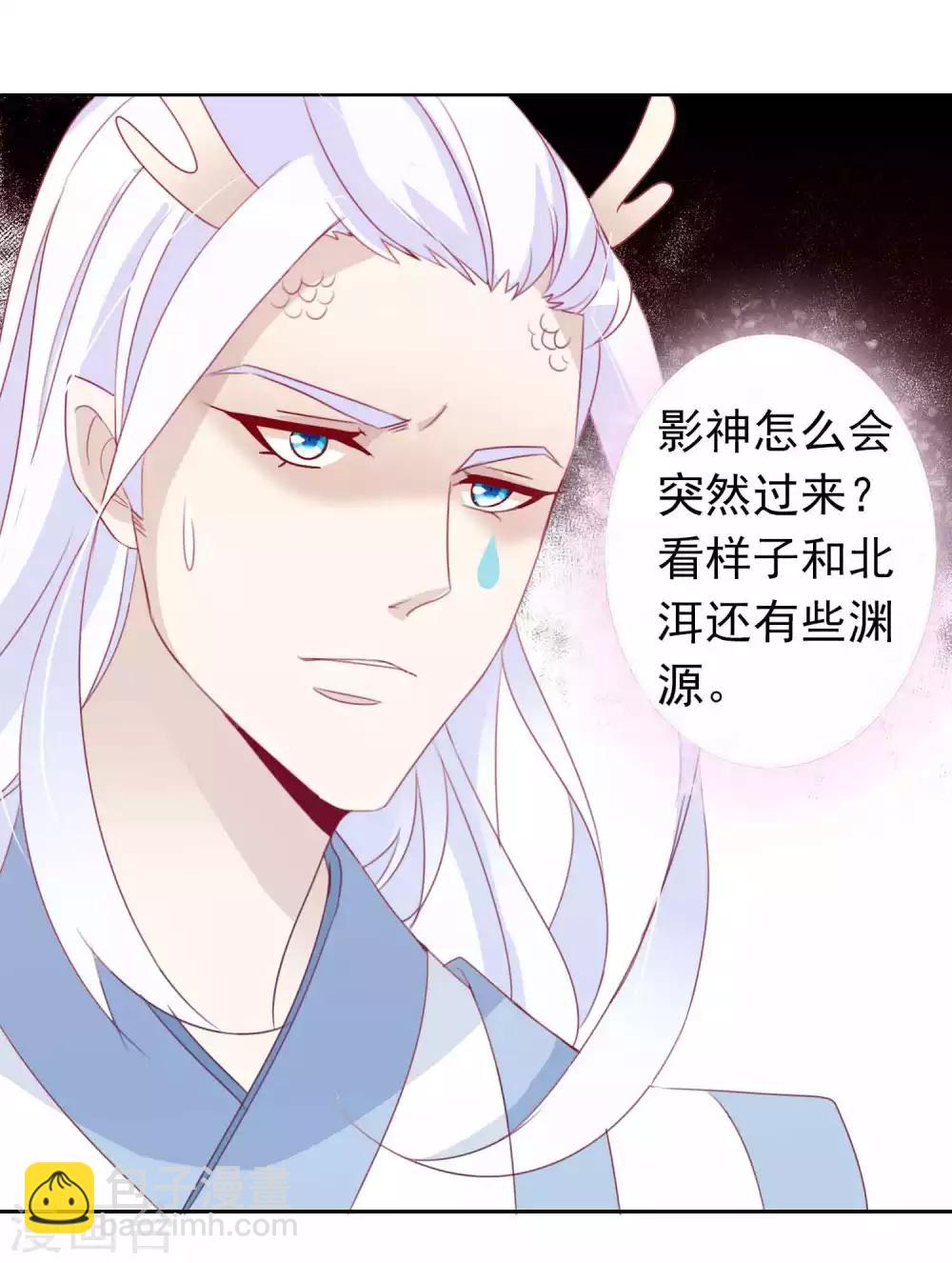 第75话 请神女吃个棒棒糖-第82话