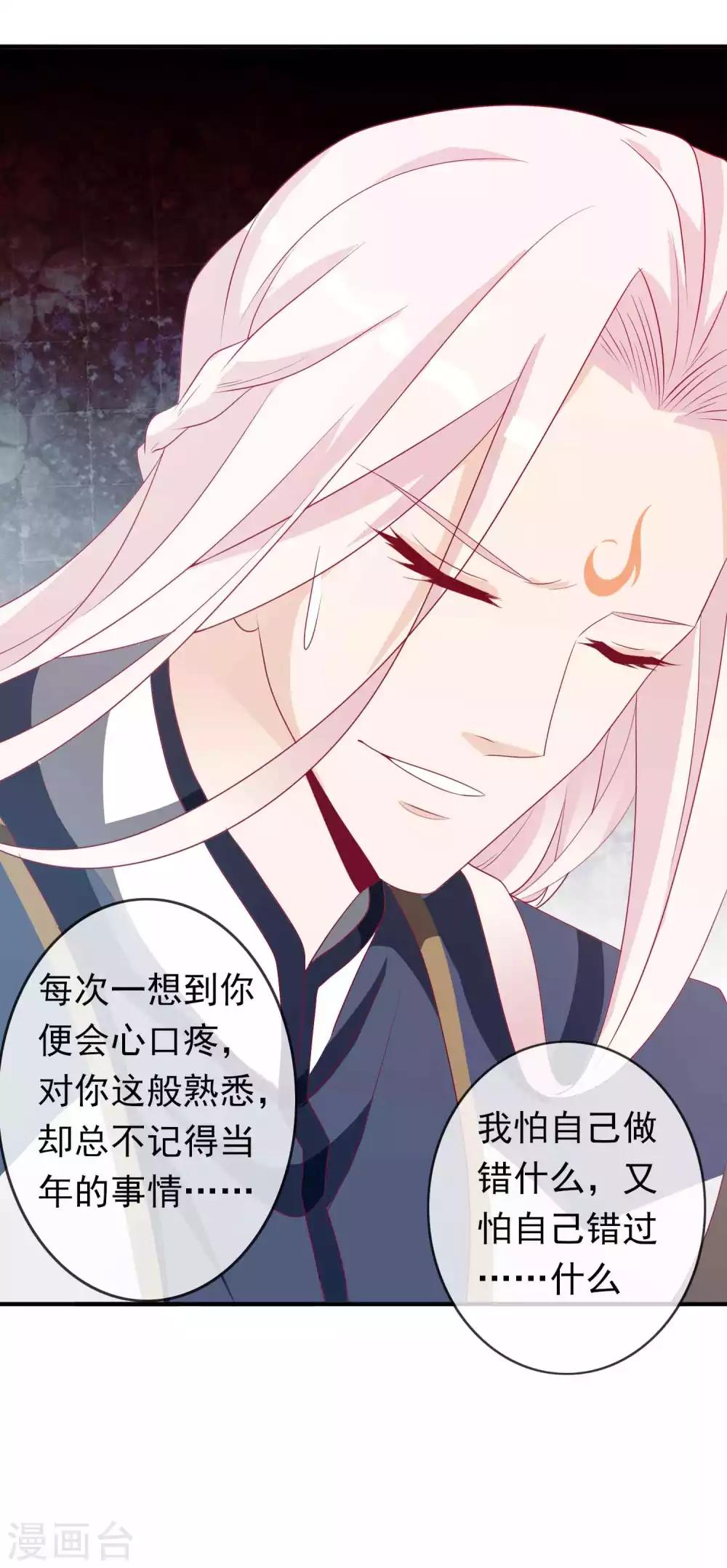 第75话 请神女吃个棒棒糖-第82话