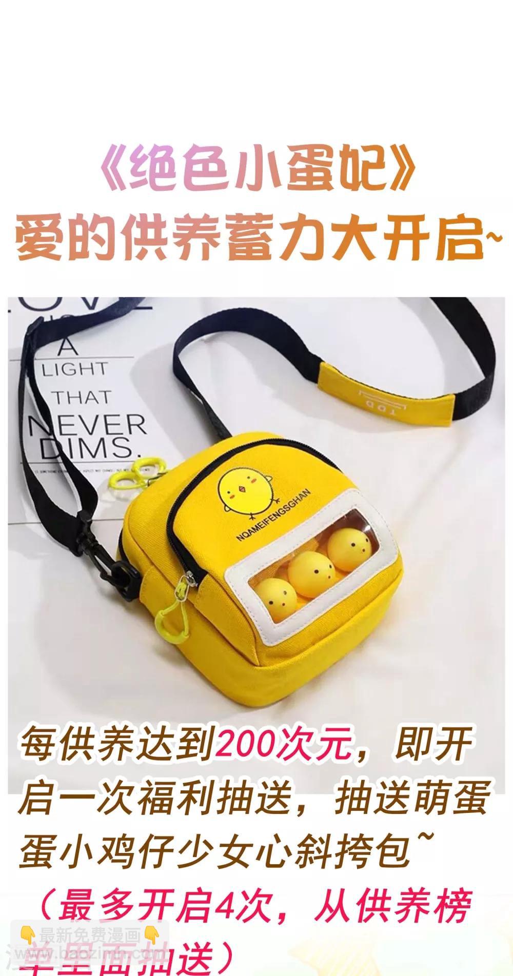 第75话 请神女吃个棒棒糖-第82话