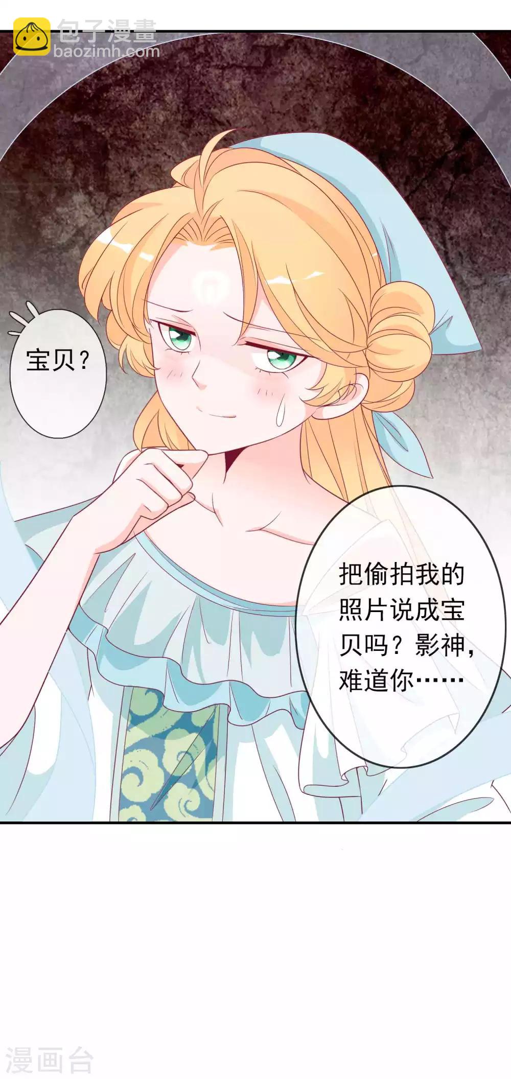 第77话 就想欺负你~-第84话