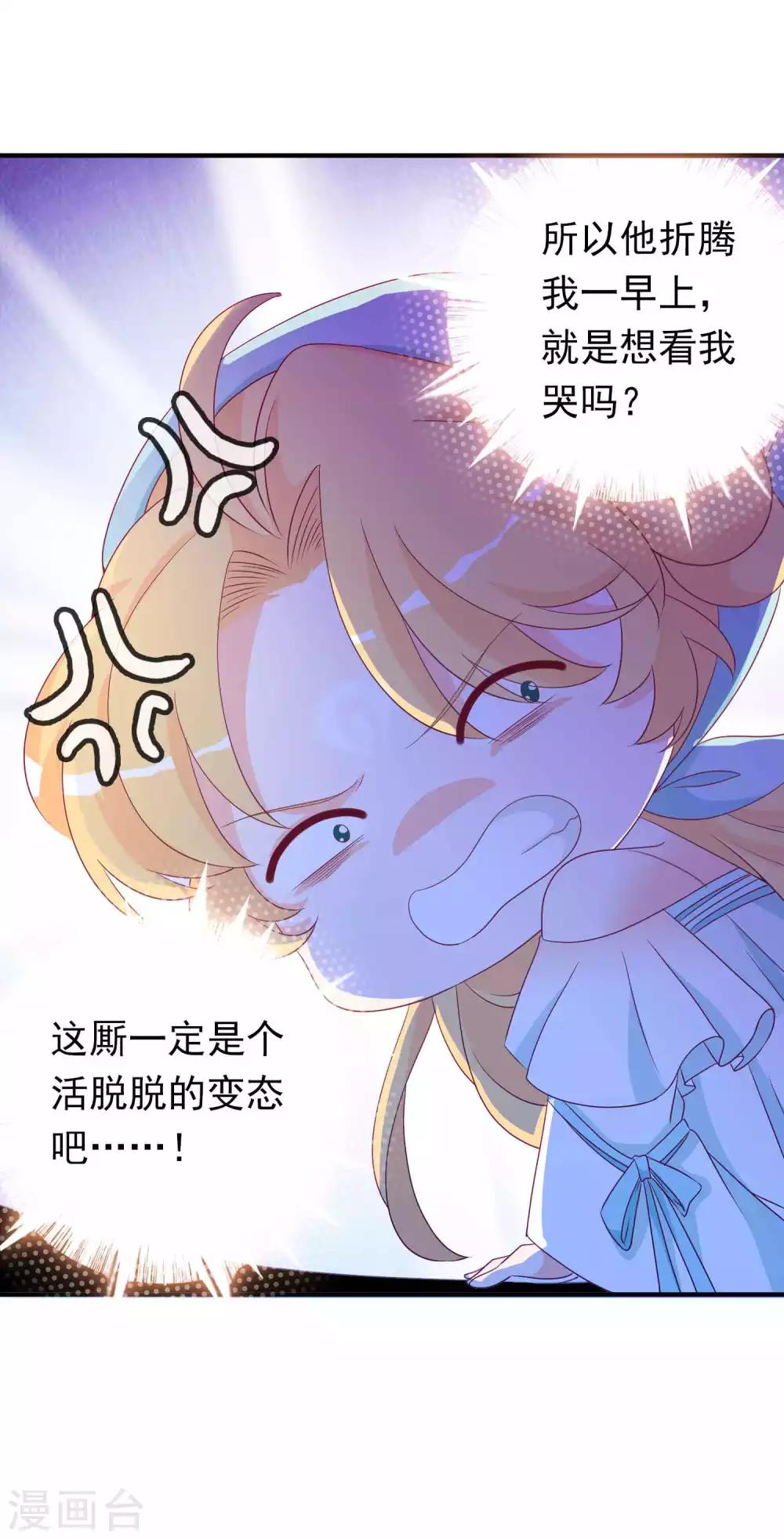 第77话 就想欺负你~-第84话