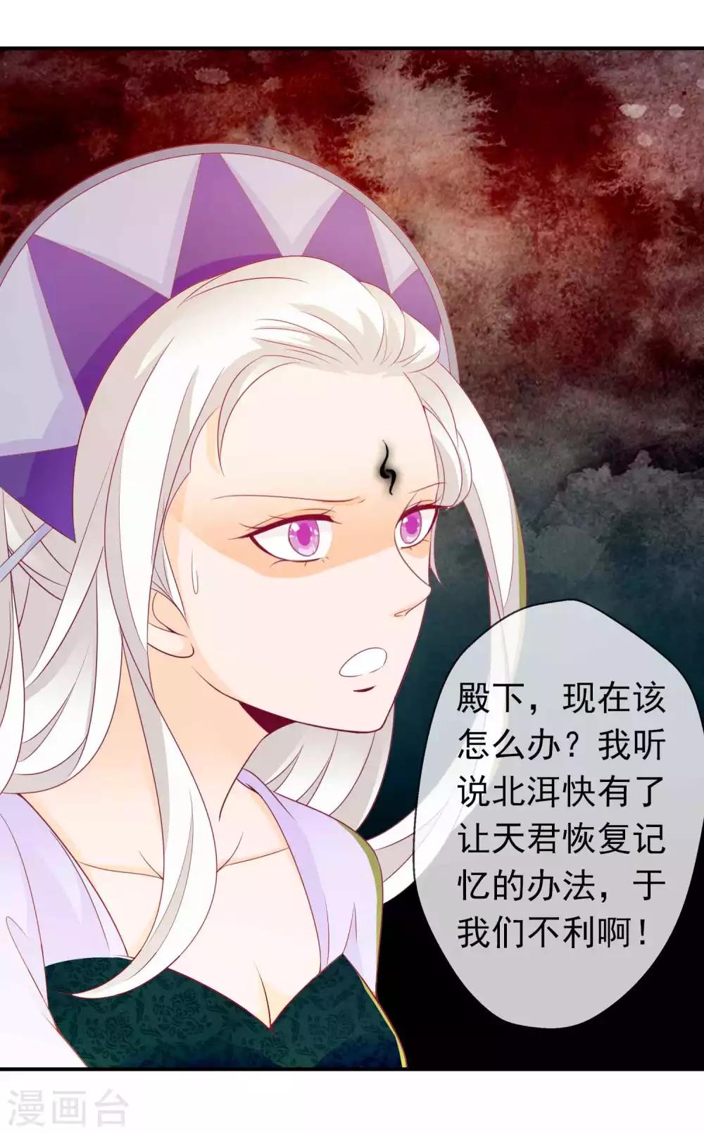 第77话 就想欺负你~-第84话