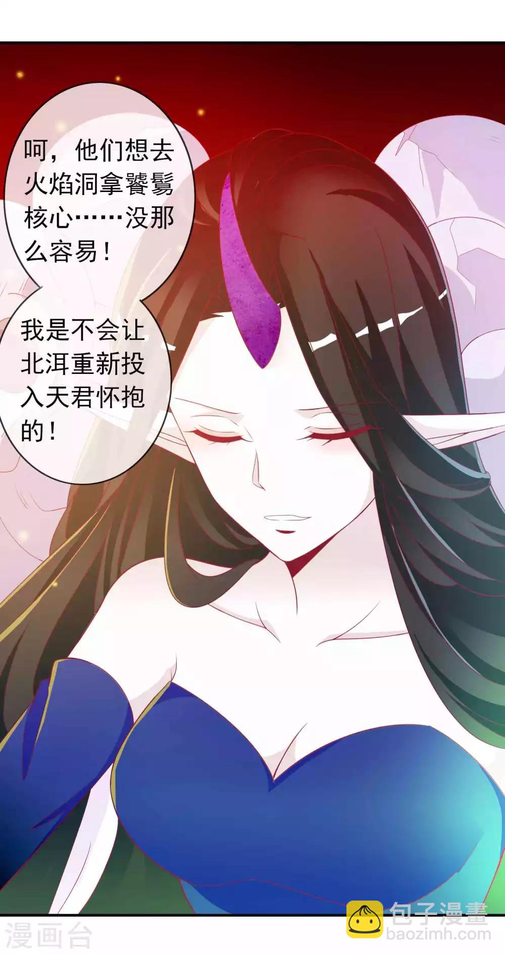 第77话 就想欺负你~-第84话