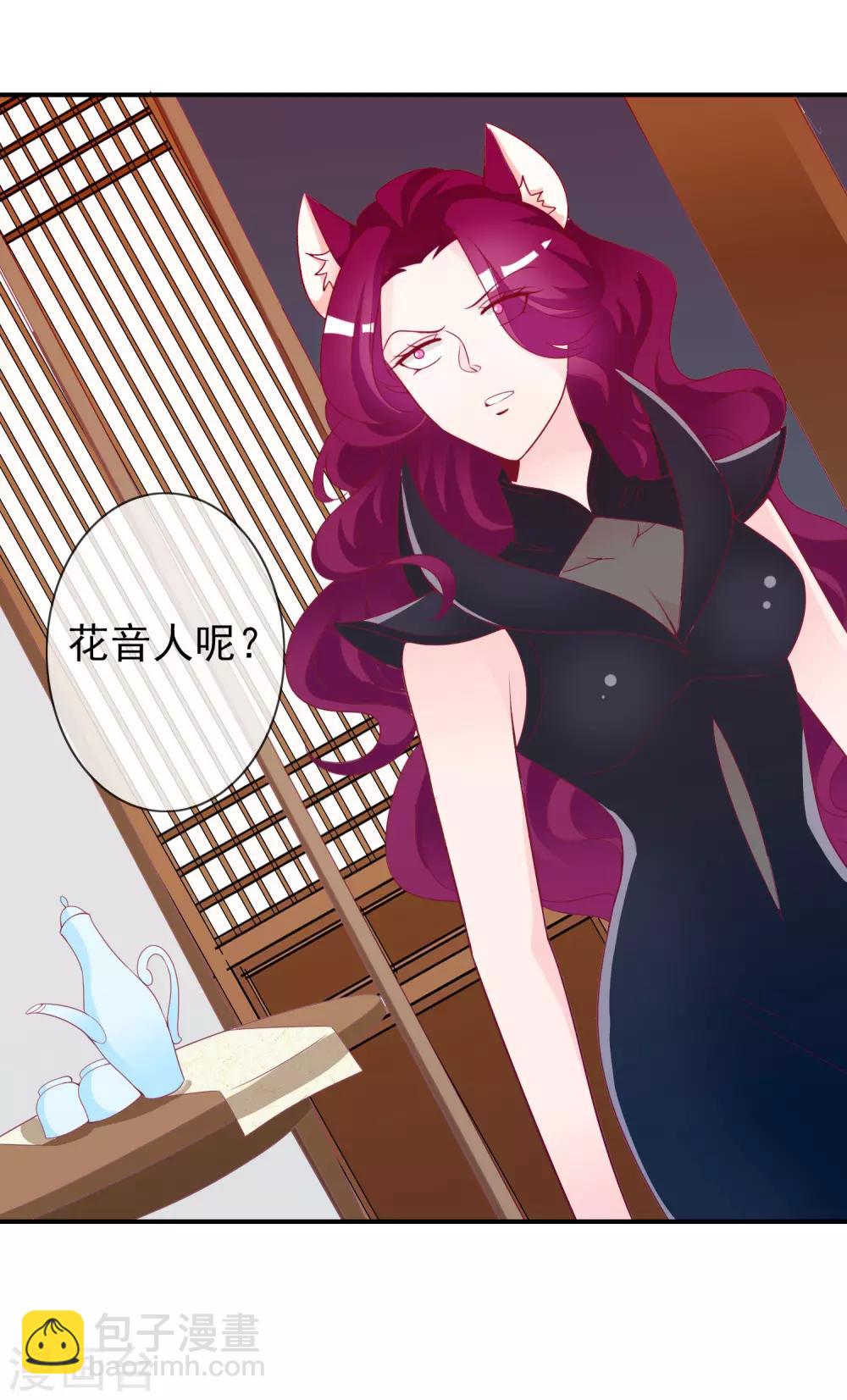 第79话 胆敢伤我预定的女人？！-第86话