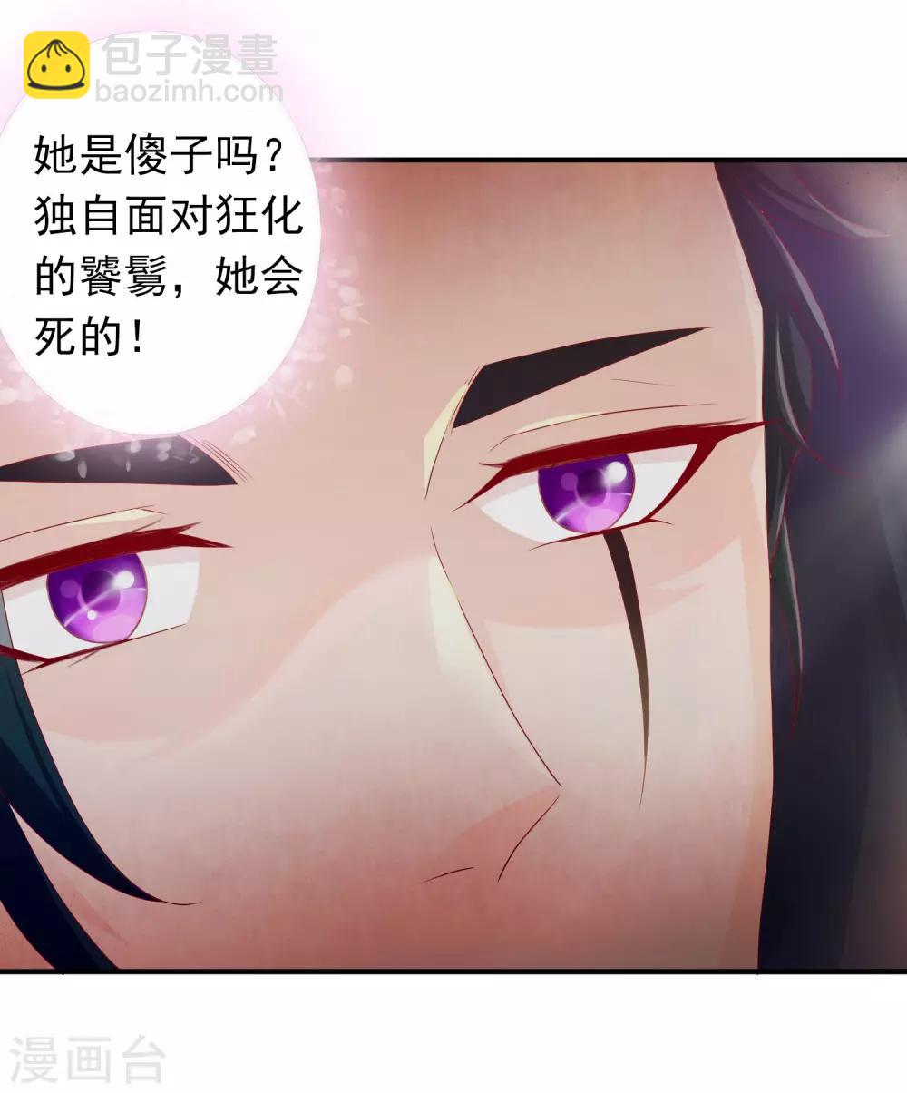 第79话 胆敢伤我预定的女人？！-第86话