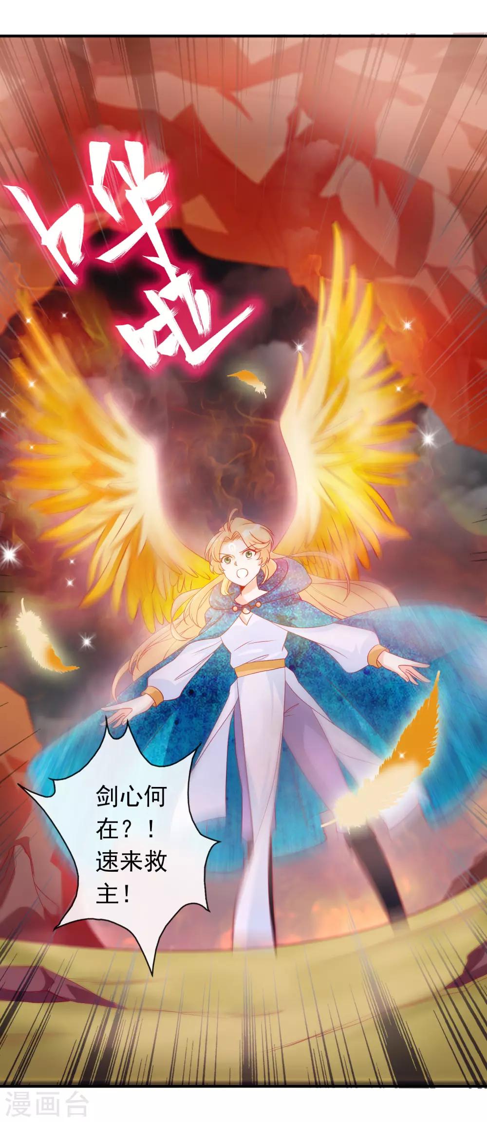 第79话 胆敢伤我预定的女人？！-第86话