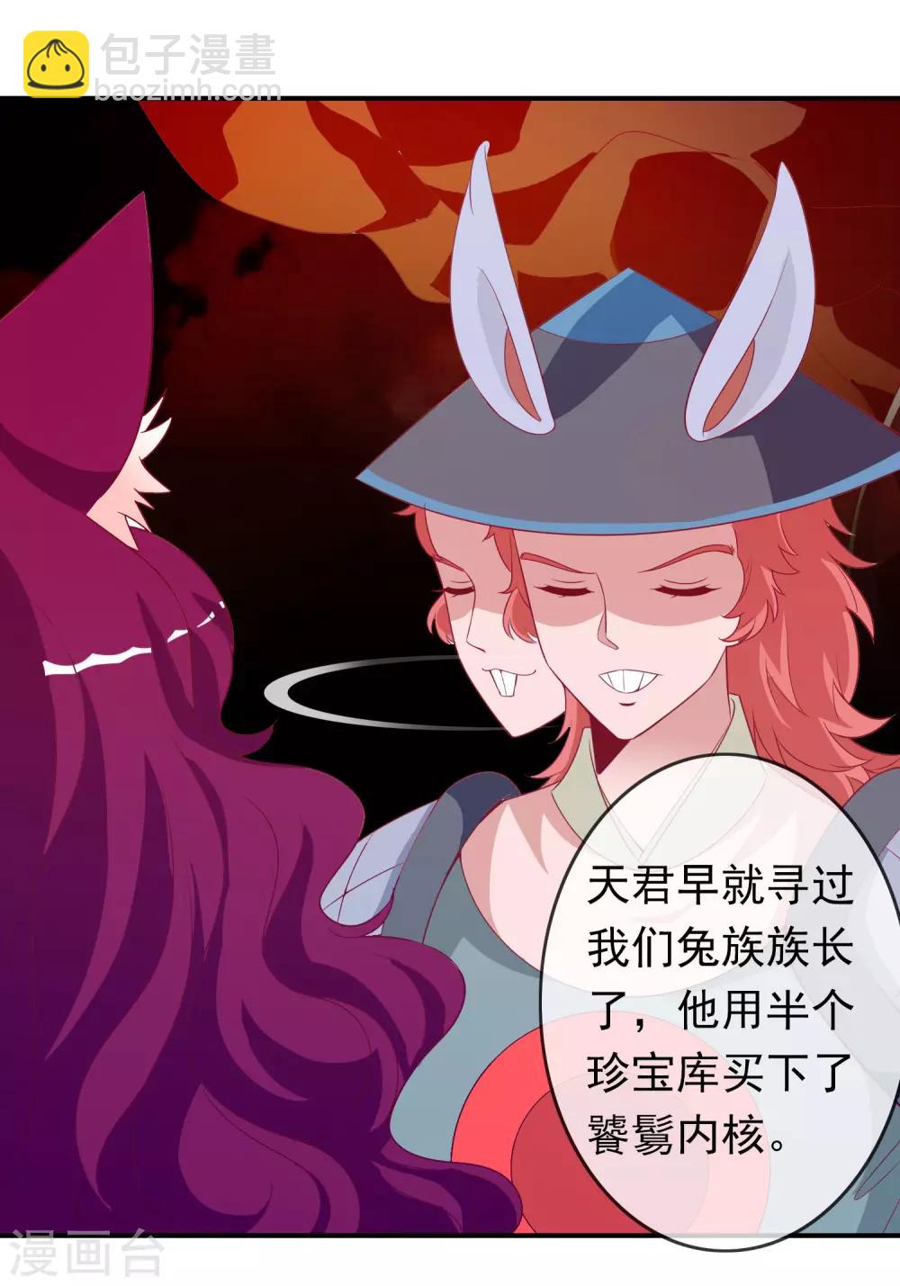 第79话 胆敢伤我预定的女人？！-第86话