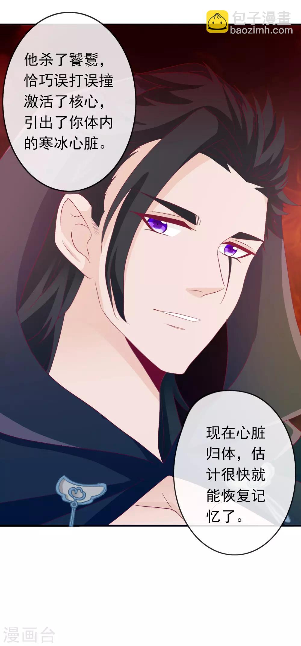 第79话 胆敢伤我预定的女人？！-第86话