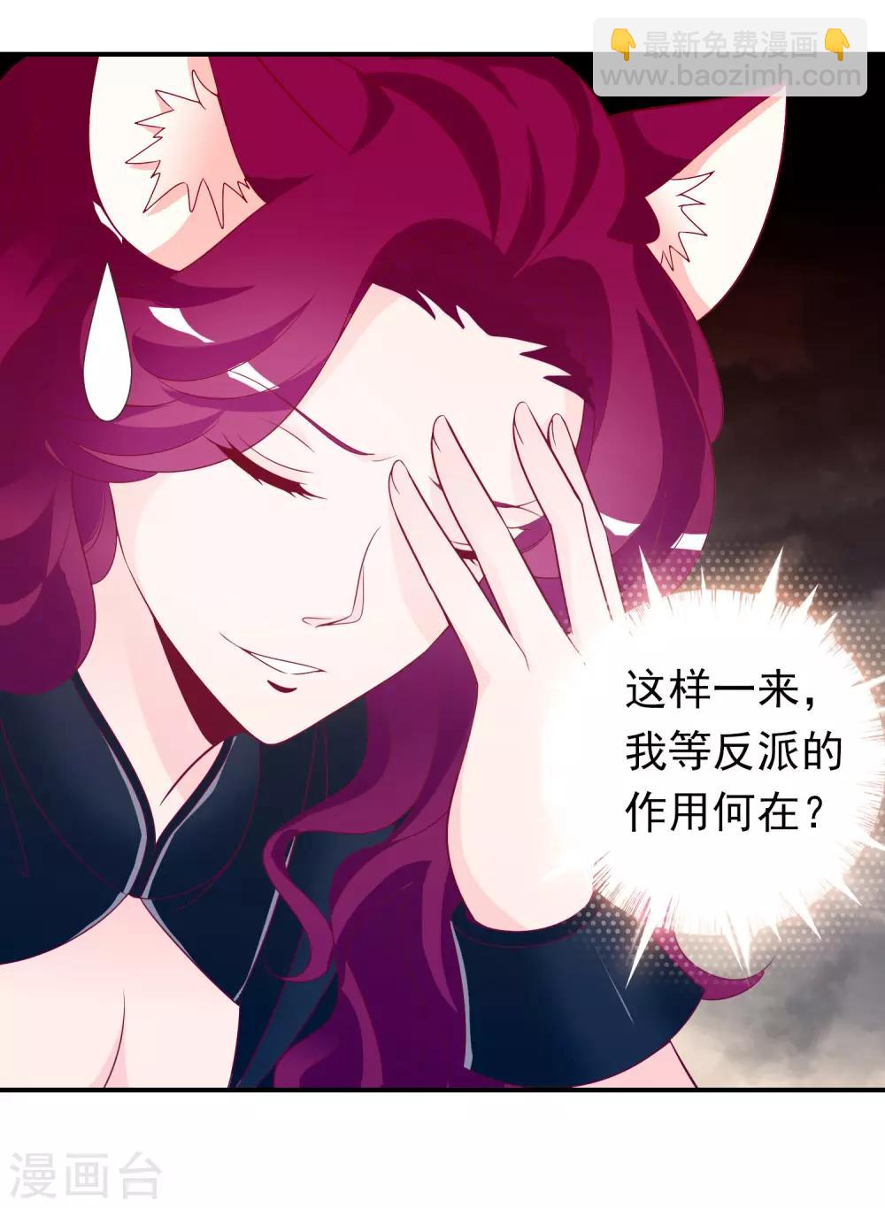 第79话 胆敢伤我预定的女人？！-第86话