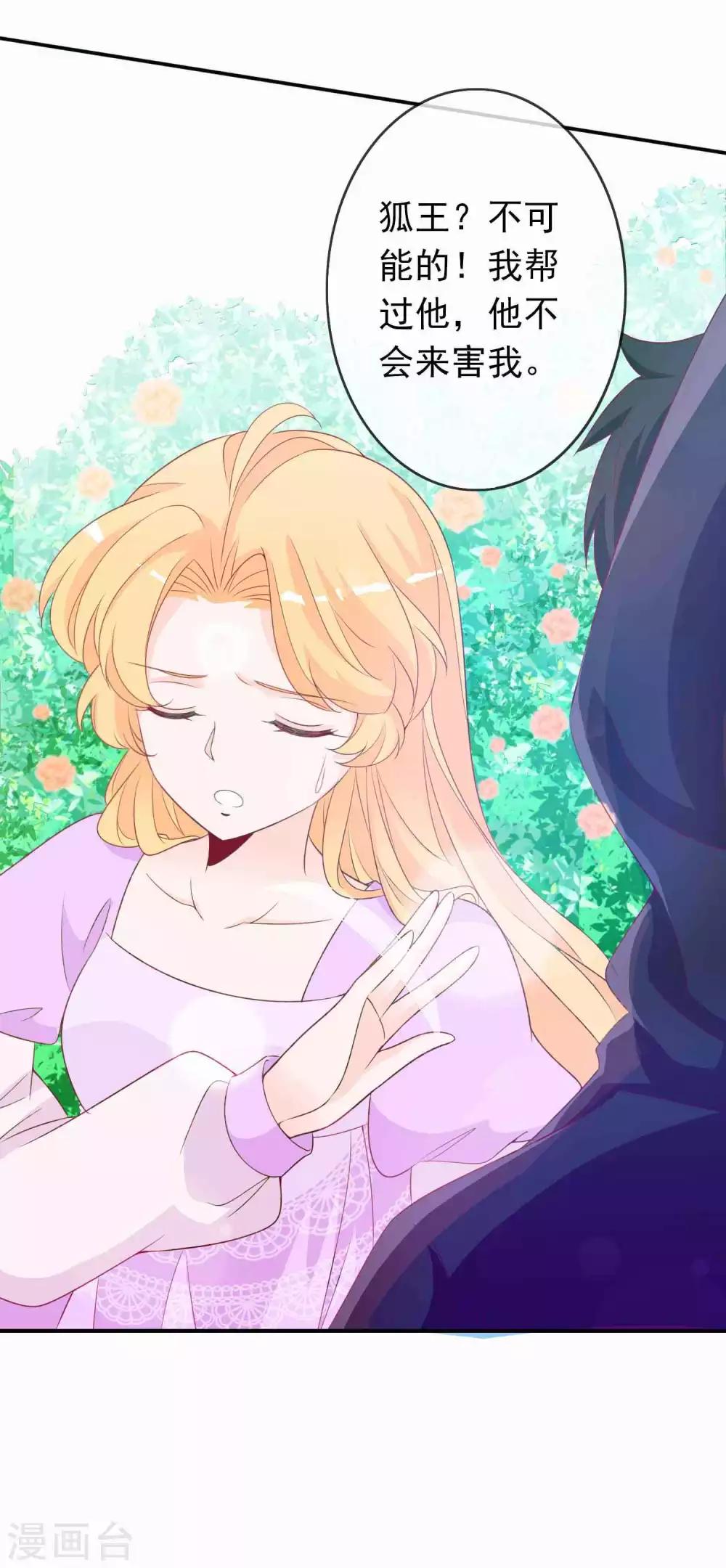 第81话 有人暗恋我？-第88话