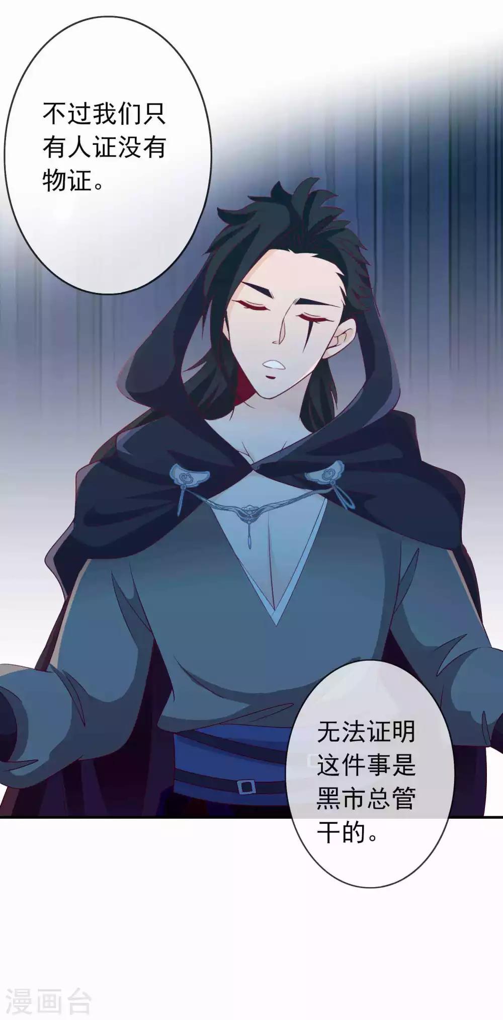 第81话 有人暗恋我？-第88话