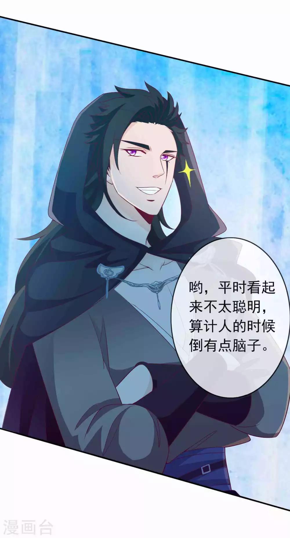 第81话 有人暗恋我？-第88话