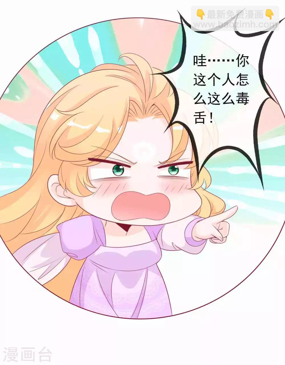 第81话 有人暗恋我？-第88话