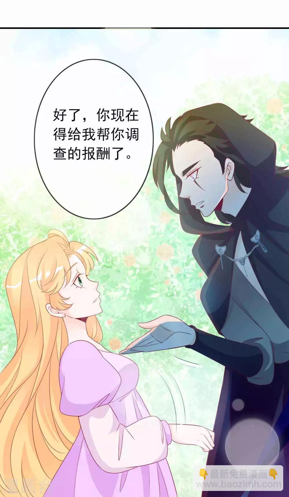 第81话 有人暗恋我？-第88话