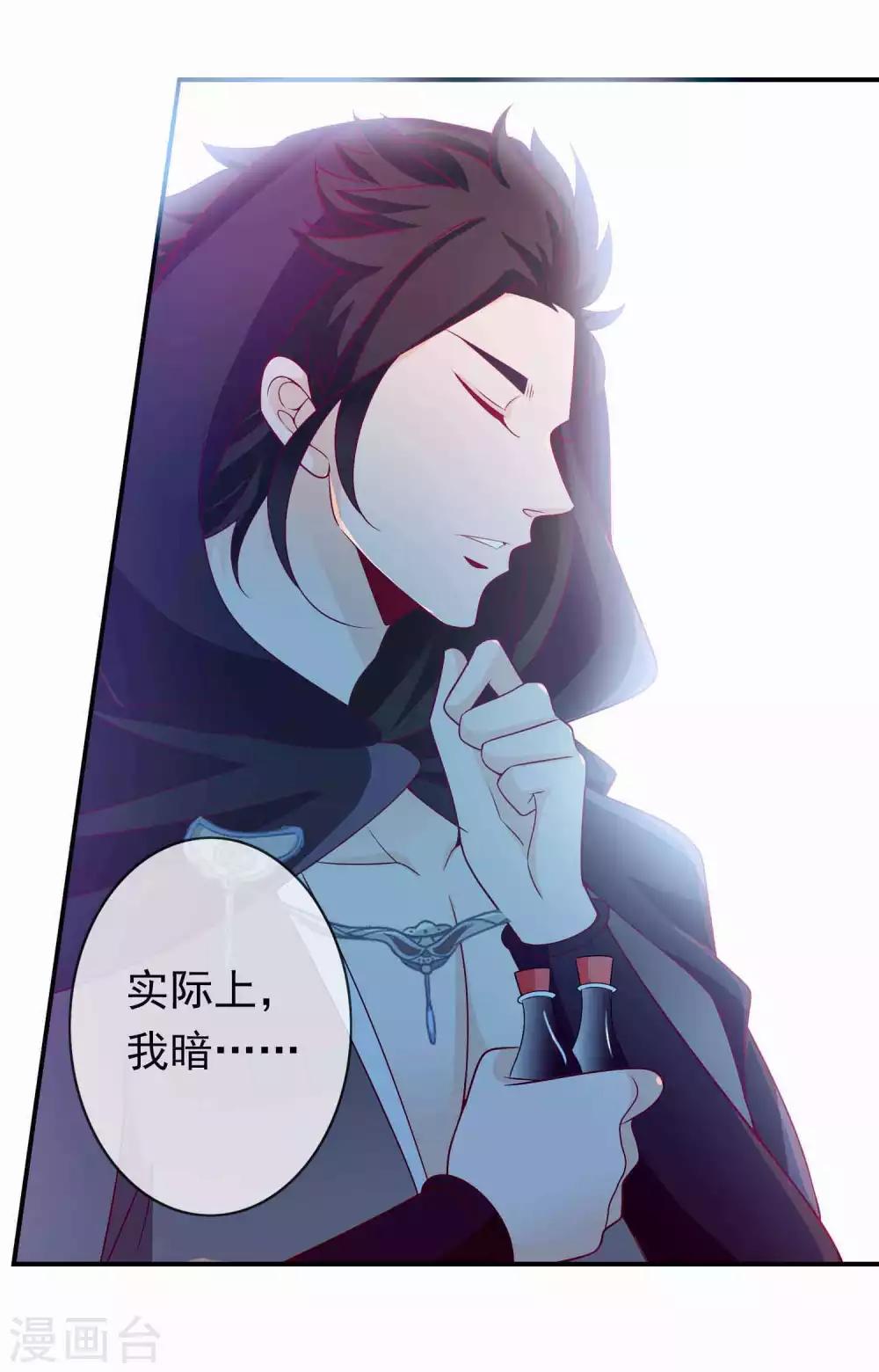 第81话 有人暗恋我？-第88话