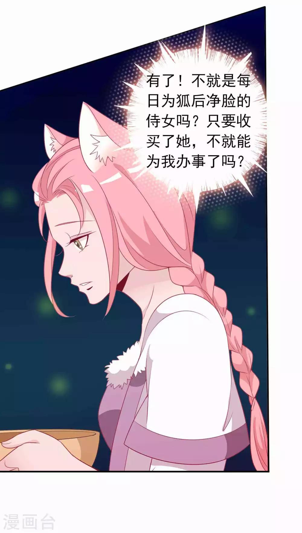 第81话 有人暗恋我？-第88话