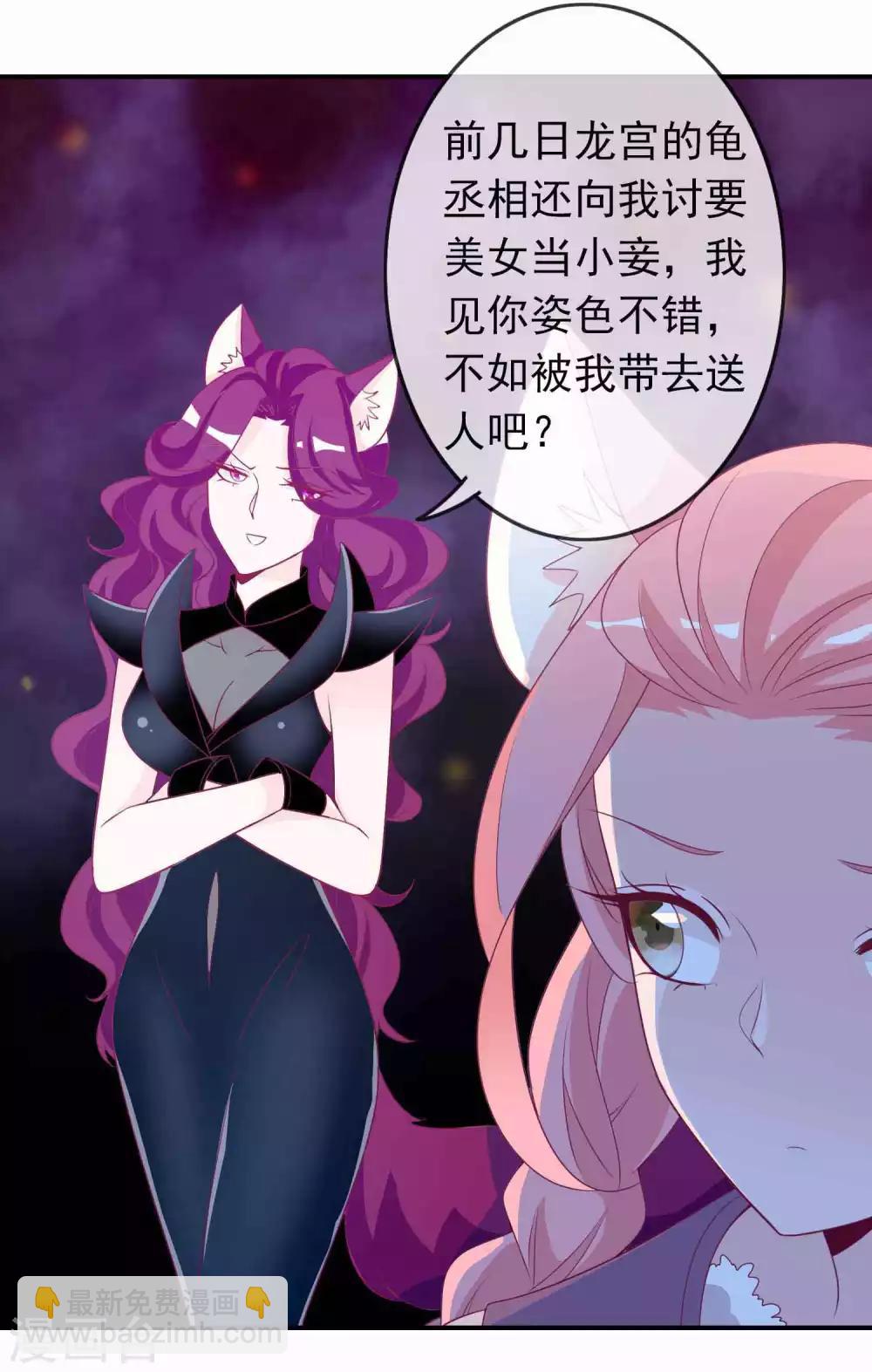 第81话 有人暗恋我？-第88话