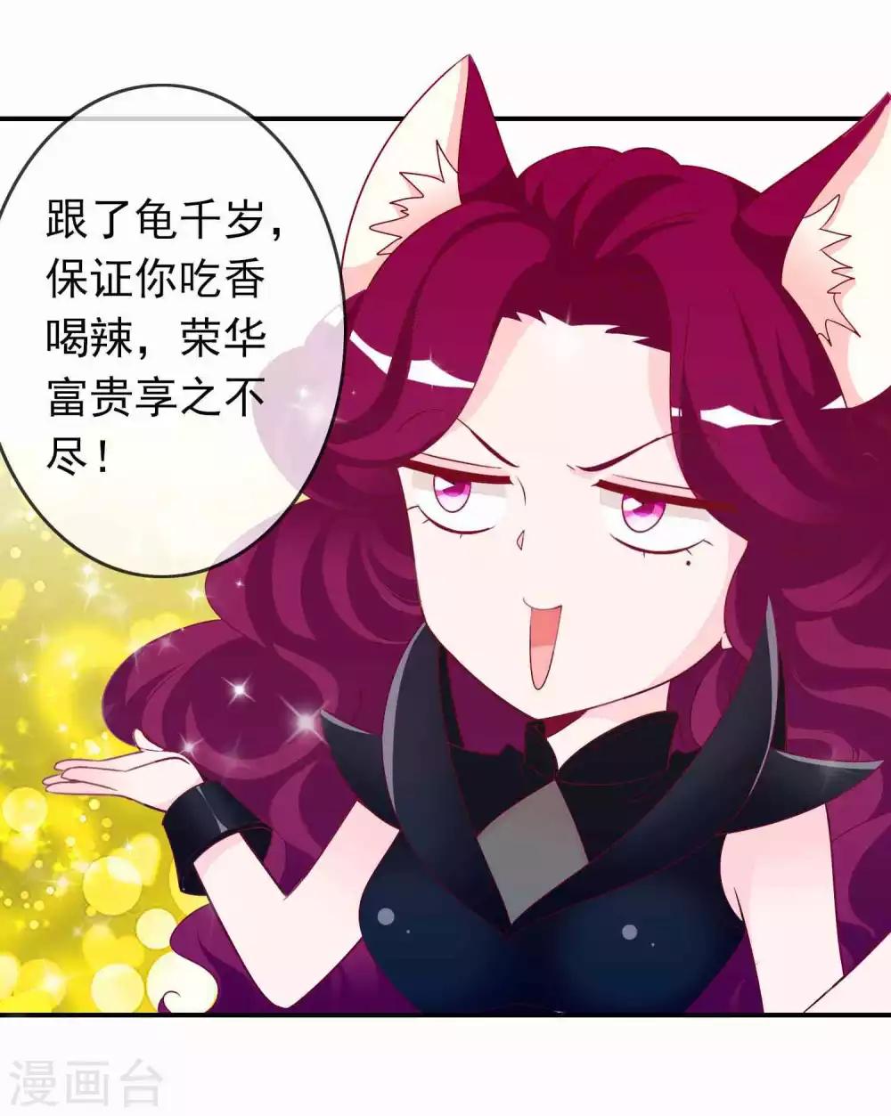 第81话 有人暗恋我？-第88话