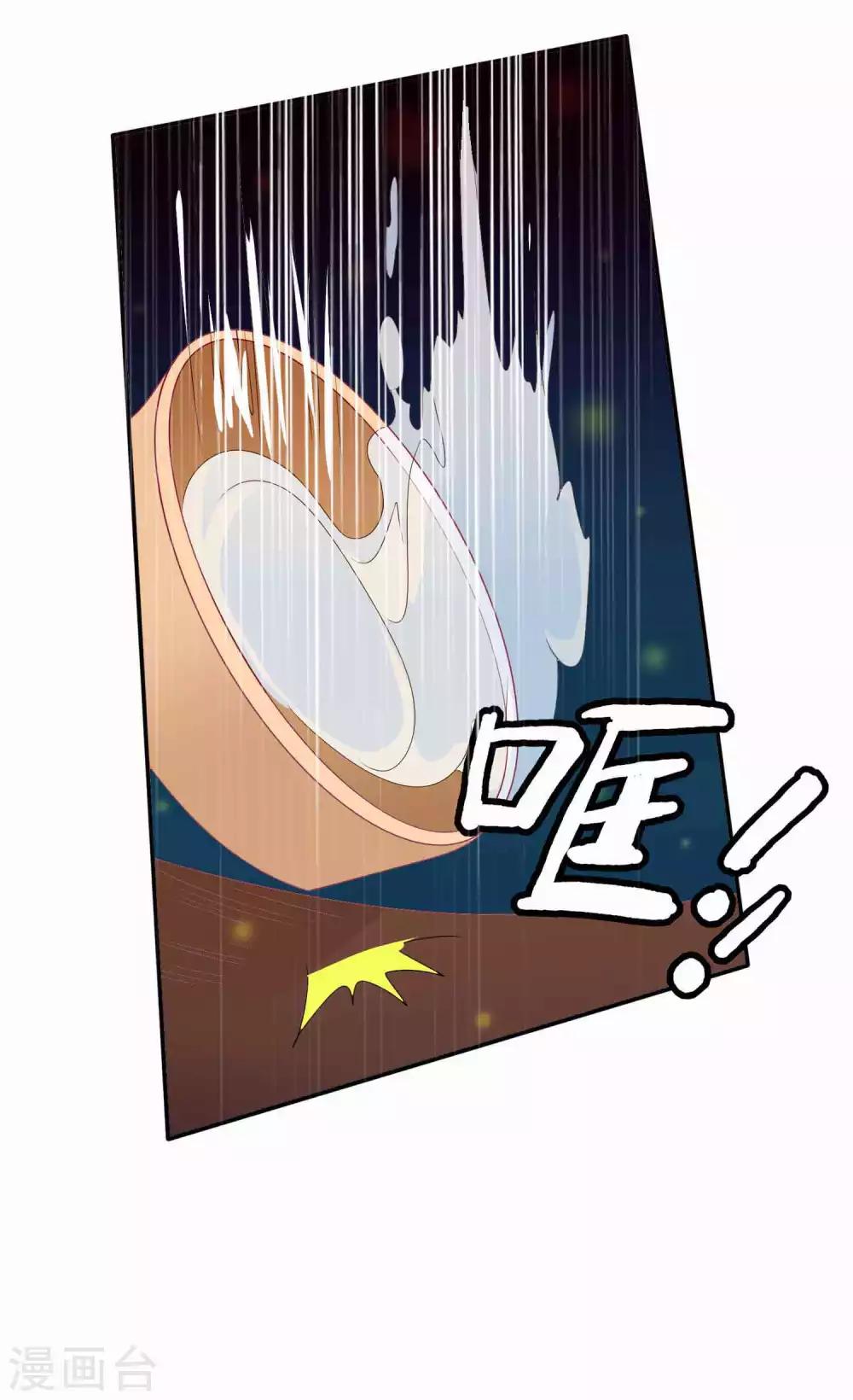 第81话 有人暗恋我？-第88话